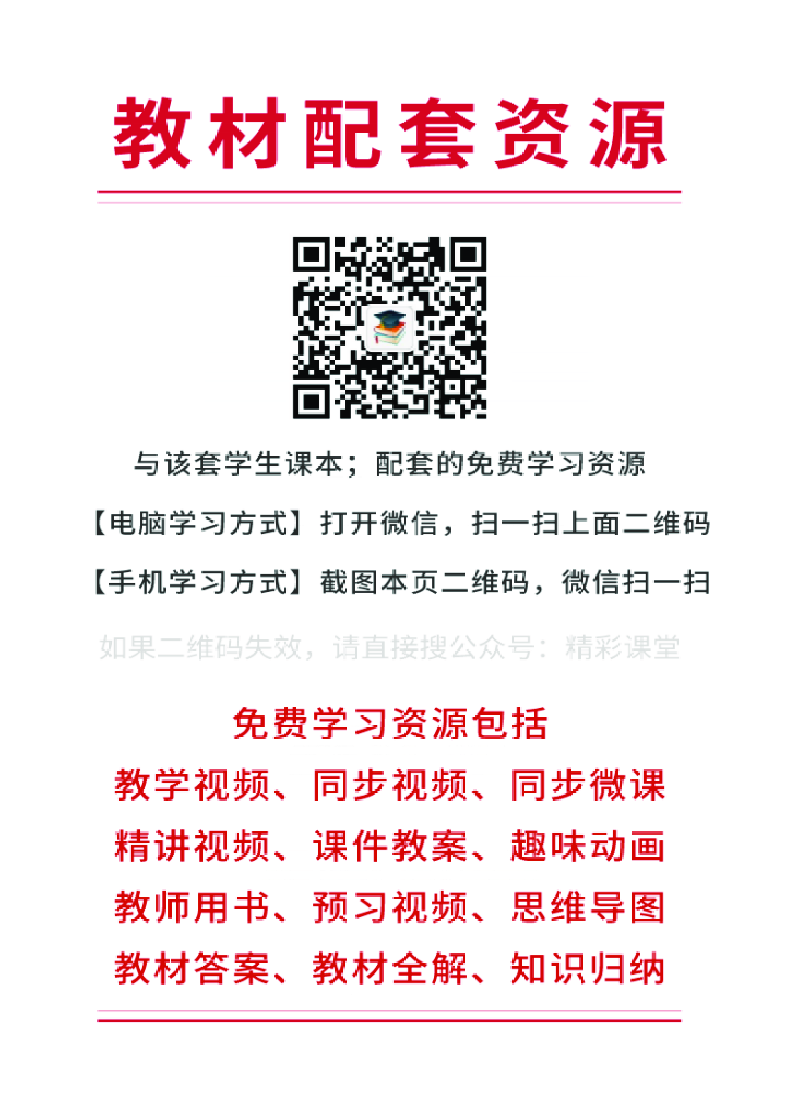 北师大4年级数学上册【高清教材】.pdf 第2页
