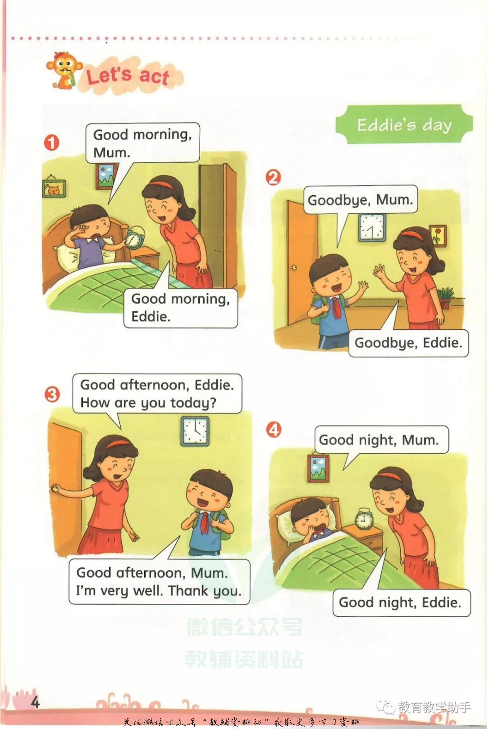 沪教版2年级英语上册【高清教材】深圳.pdf 第6页