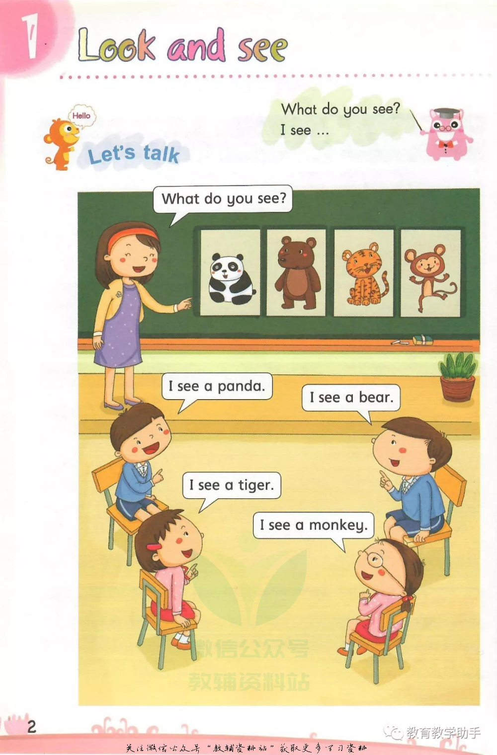 沪教版1年级英语下册【高清教材】深圳.pdf 第4页