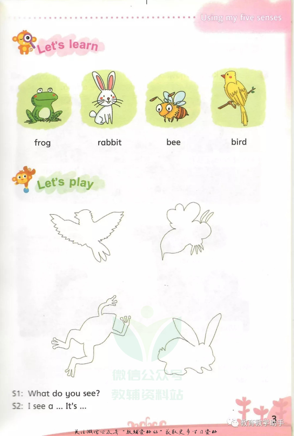 沪教版1年级英语下册【高清教材】深圳.pdf 第5页