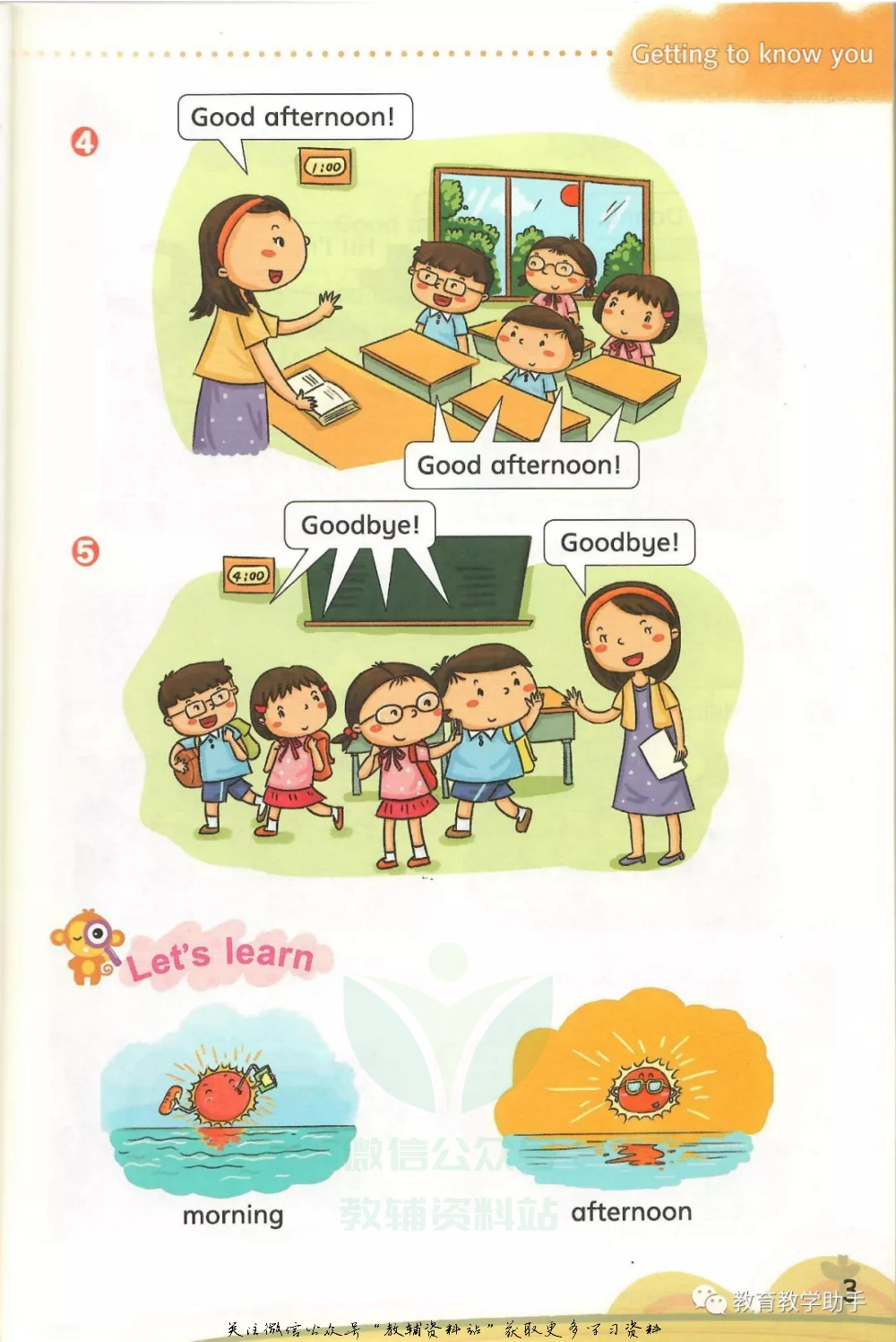 沪教版1年级英语上册【高清教材】深圳.pdf 第5页