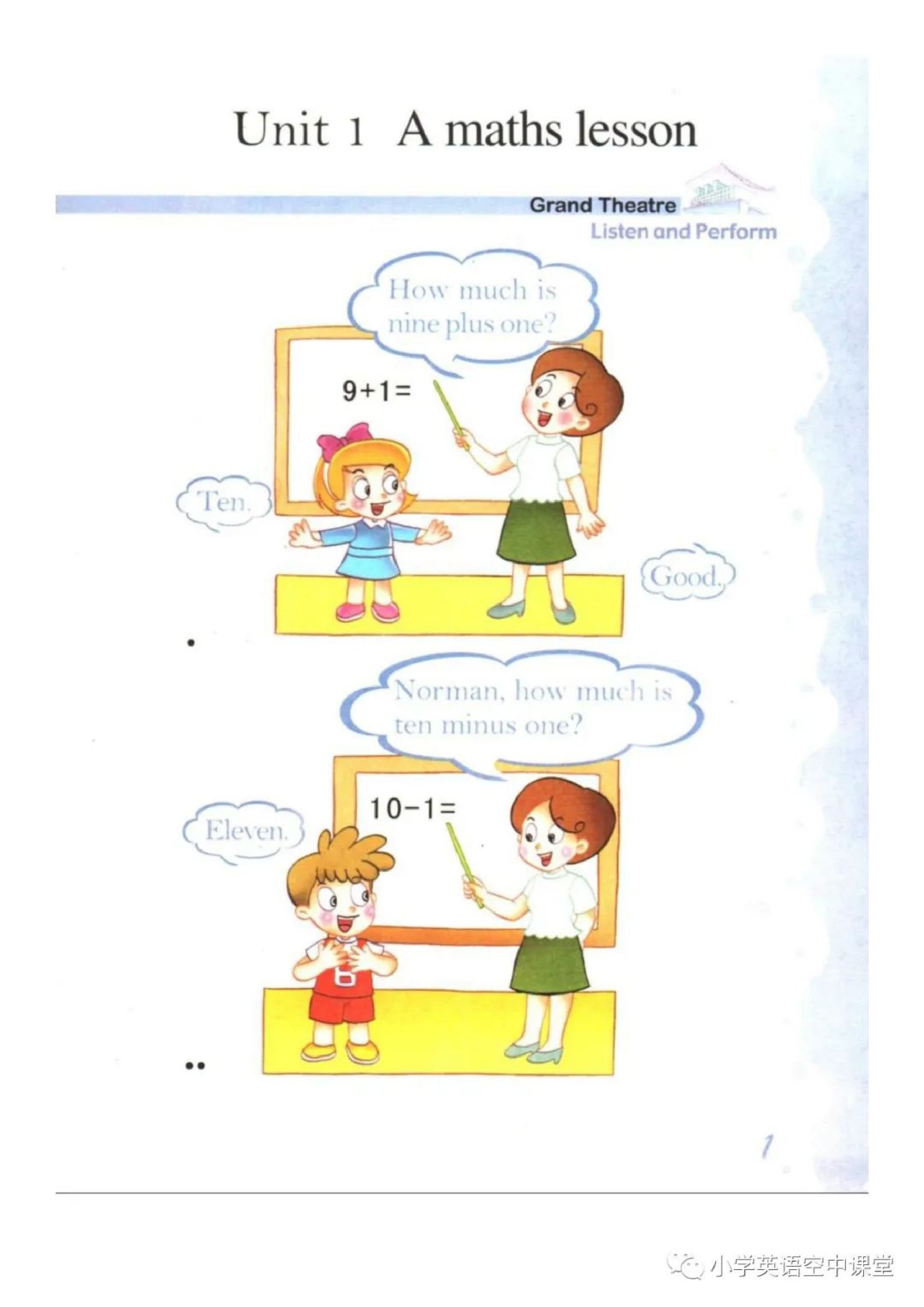 二年级下册英语上海新世纪版电子课本.pdf 第4页