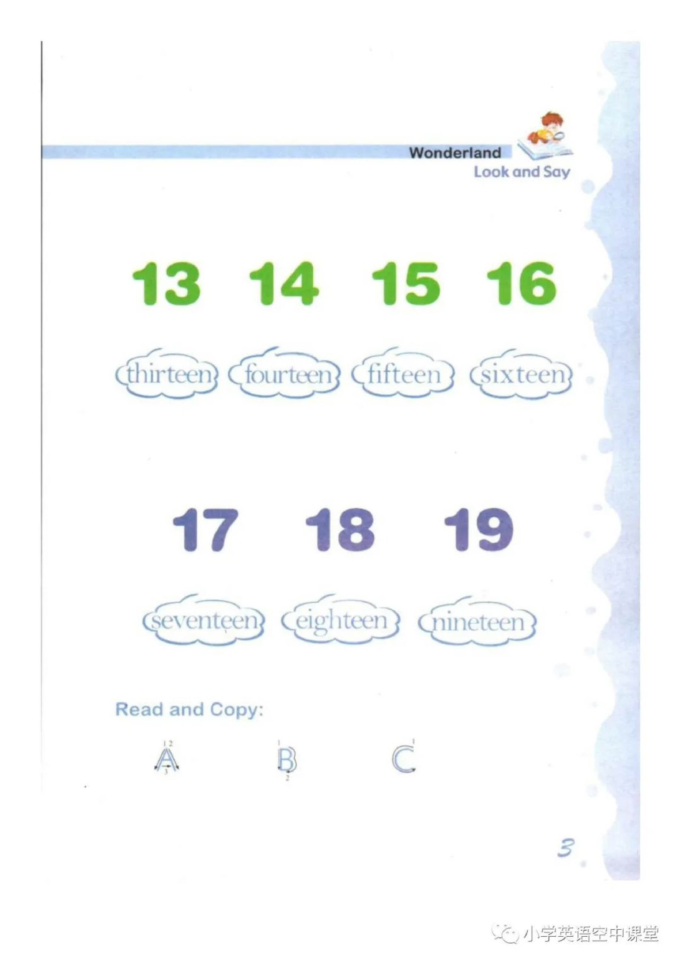 二年级下册英语上海新世纪版电子课本.pdf 第6页