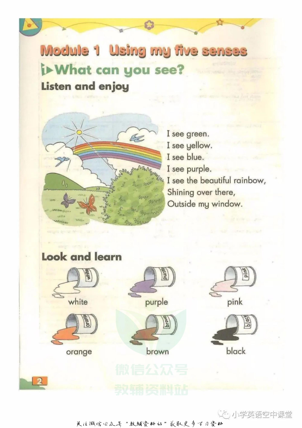 二年级下册英语上海牛津版电子课本.pdf 第4页