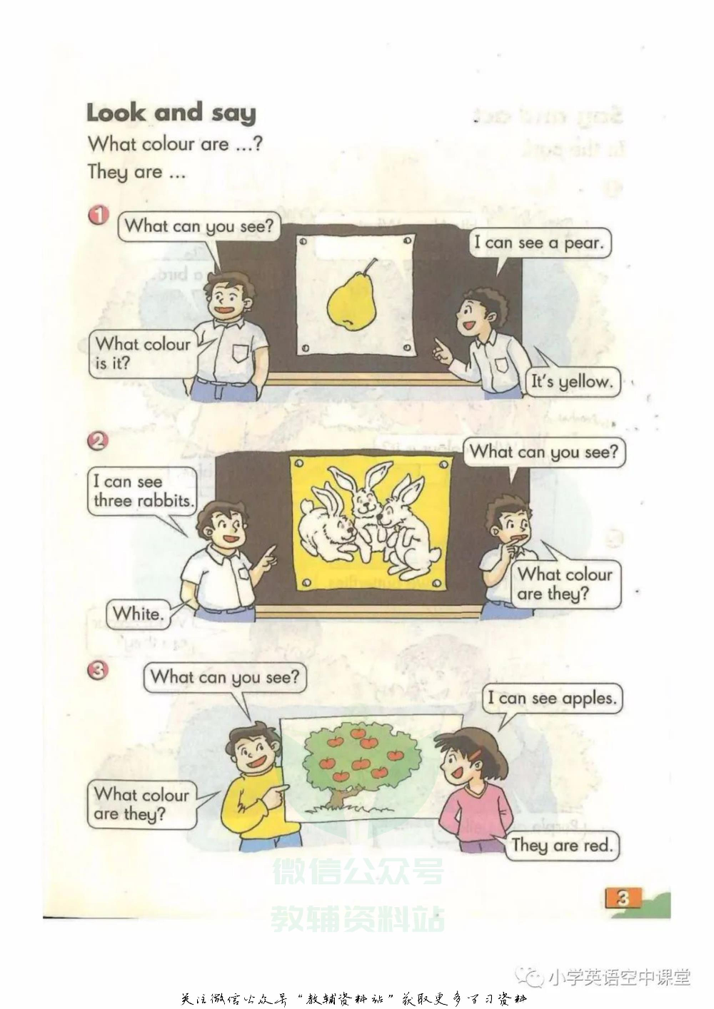 二年级下册英语上海牛津版电子课本.pdf 第5页