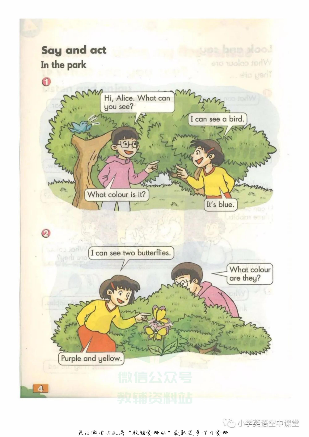 二年级下册英语上海牛津版电子课本.pdf 第6页