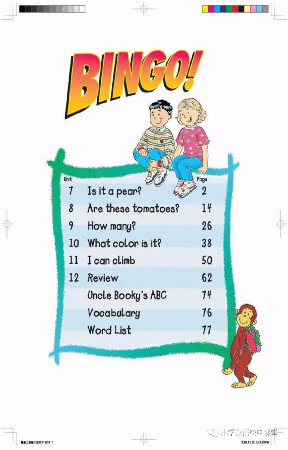 二年级下册英语北师版一起电子课本.pdf 第2页