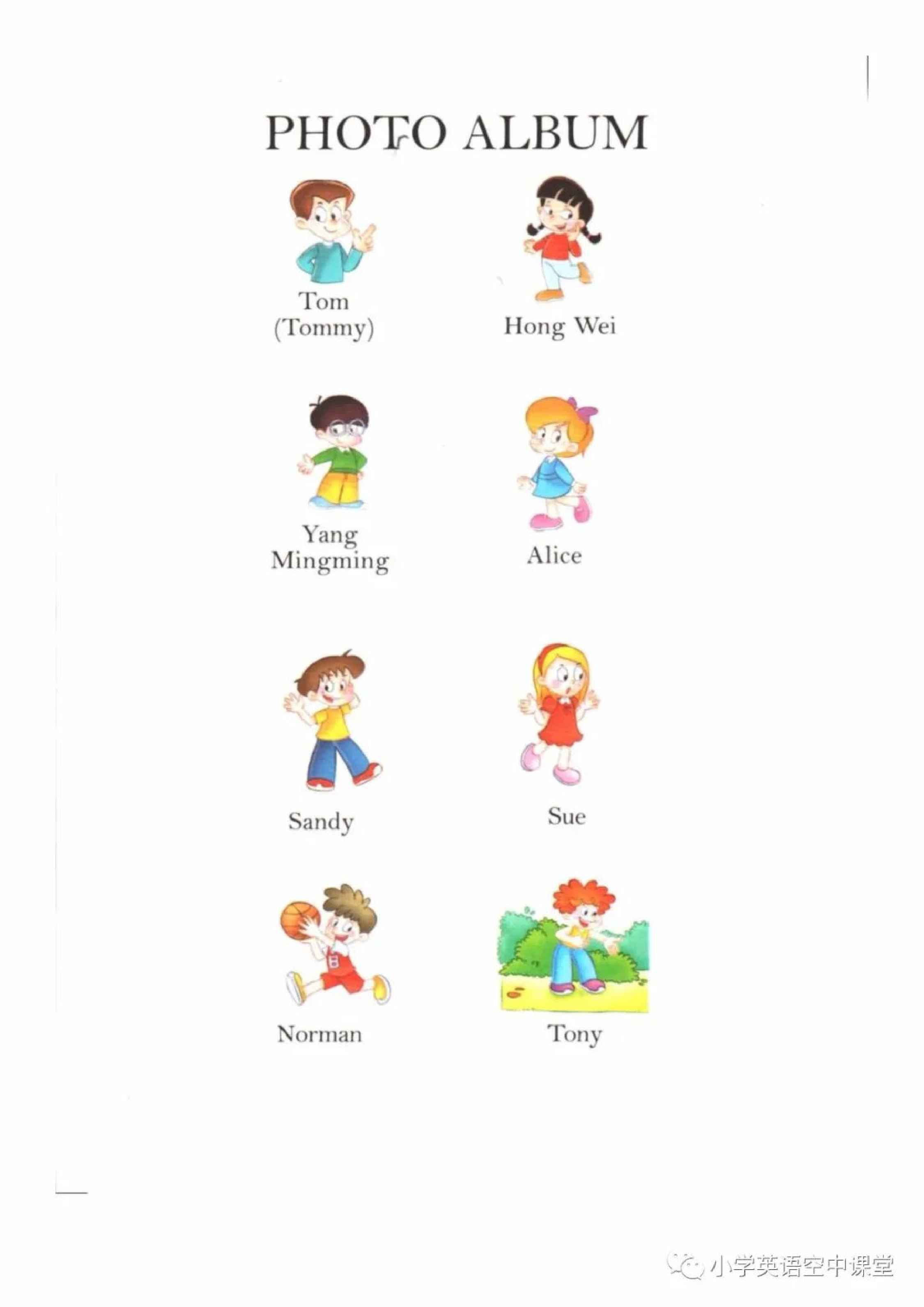 二年级上册英语上海新世纪版电子课本.pdf 第3页