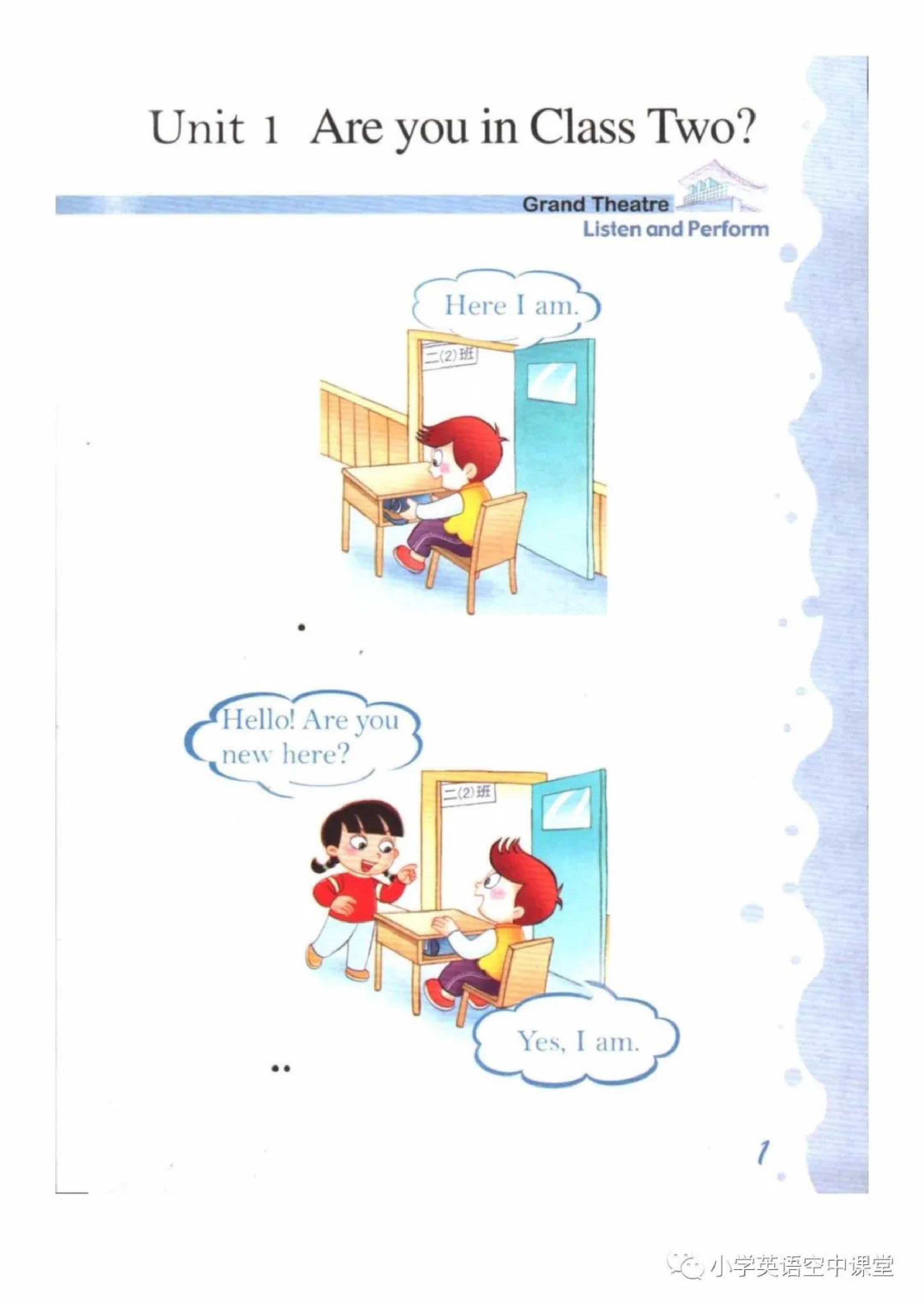 二年级上册英语上海新世纪版电子课本.pdf 第5页