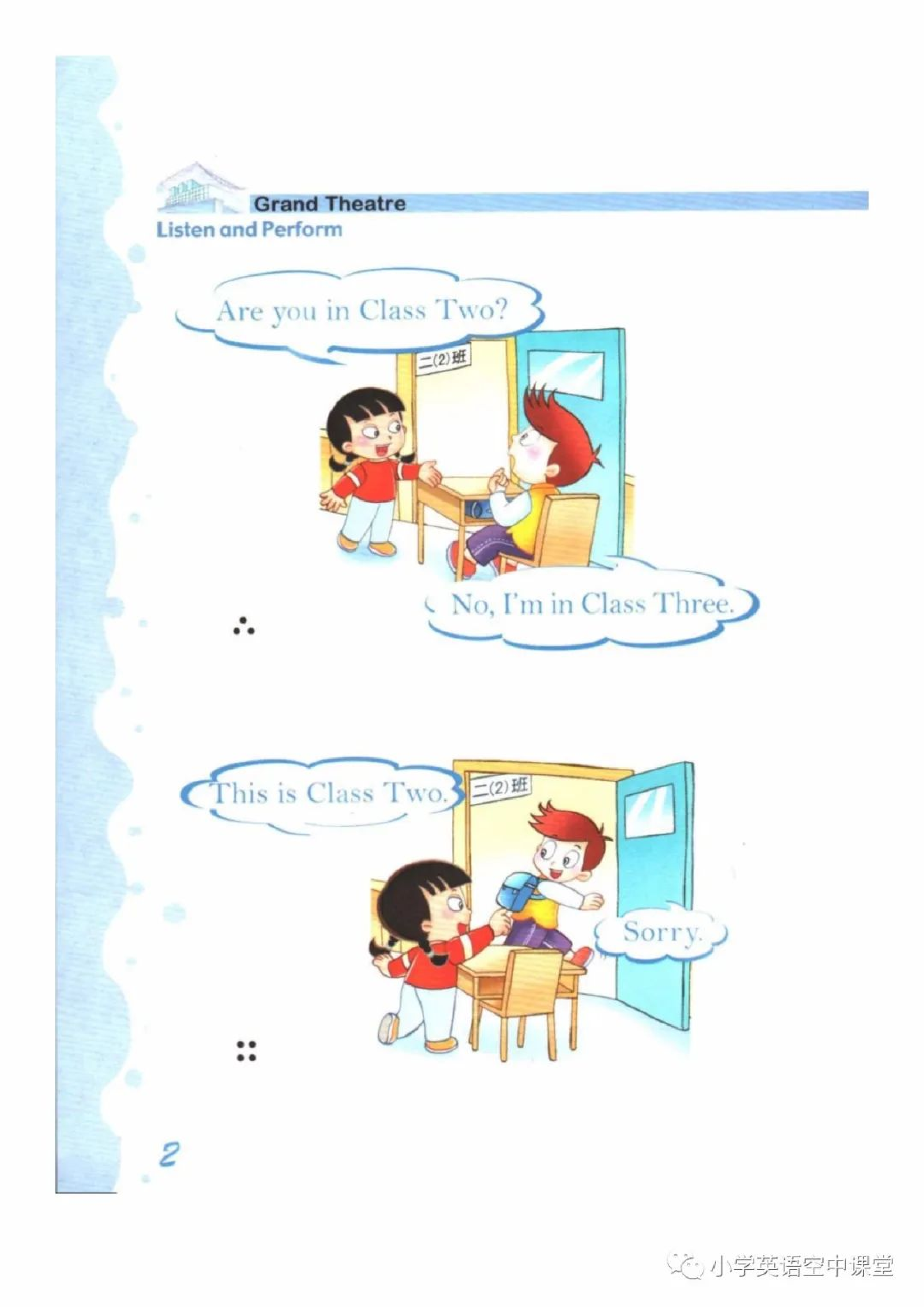 二年级上册英语上海新世纪版电子课本.pdf 第6页