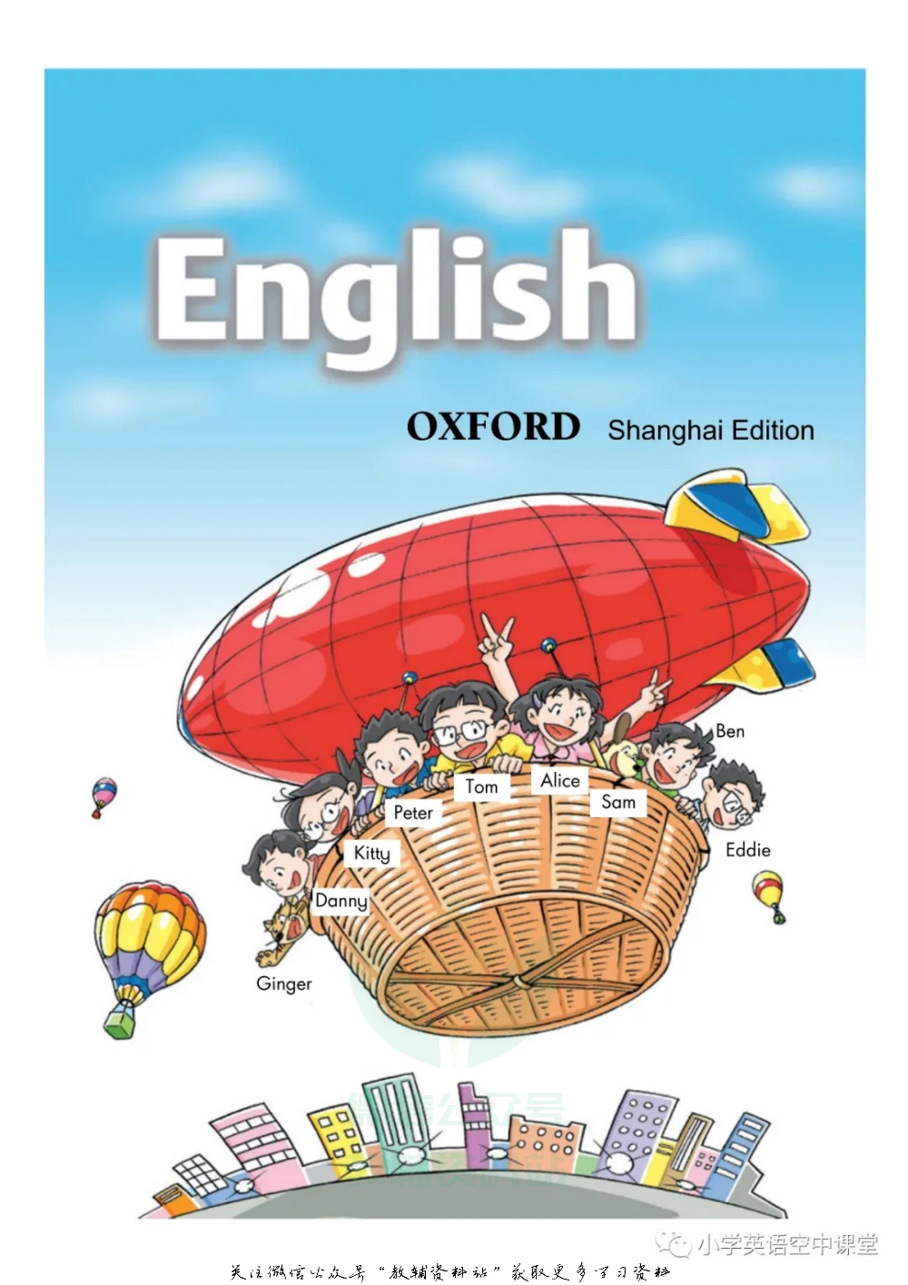 二年级上册英语上海牛津版电子课本.pdf 第2页