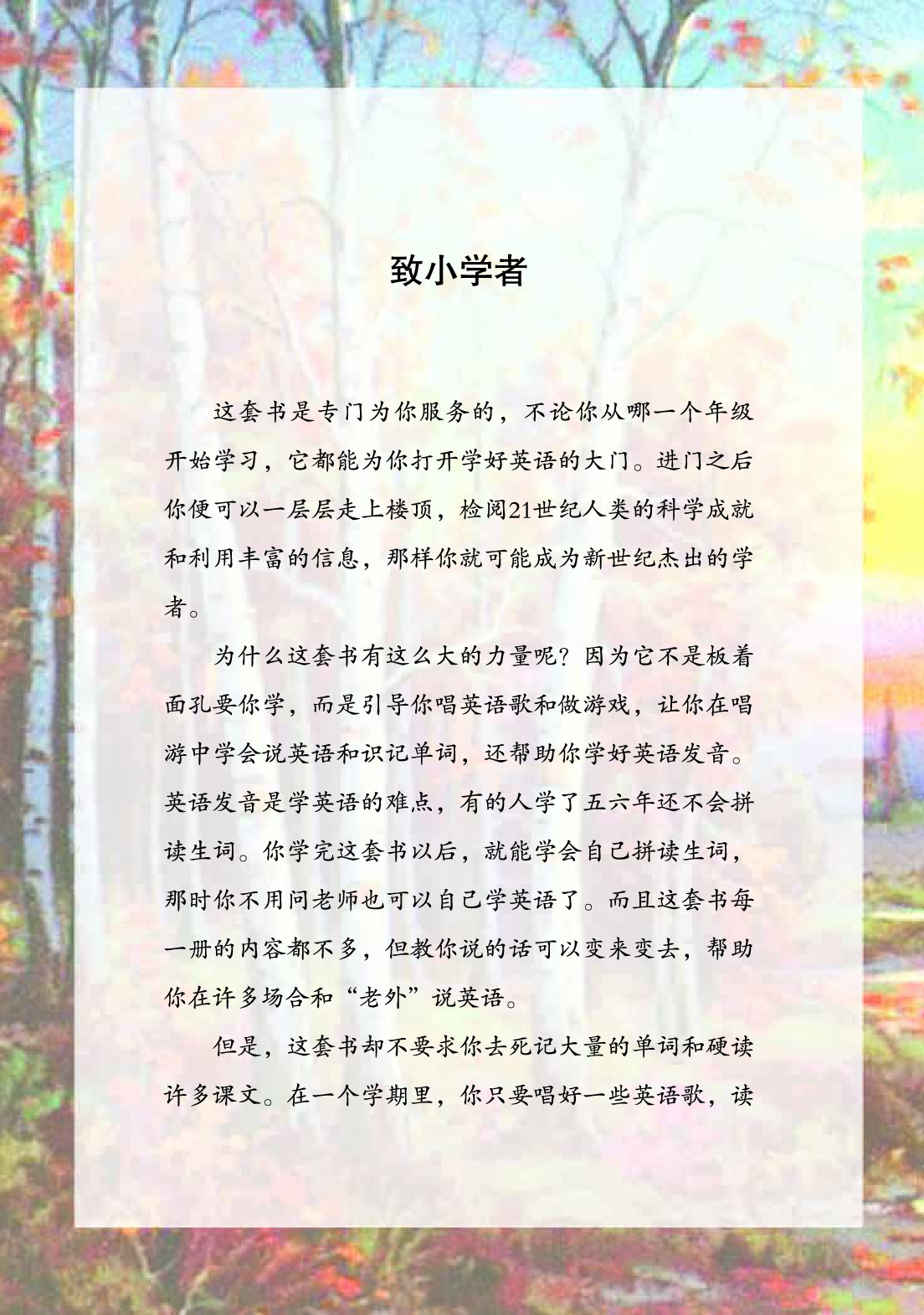 川教版6年级英语上册【高清教材】.pdf 第4页