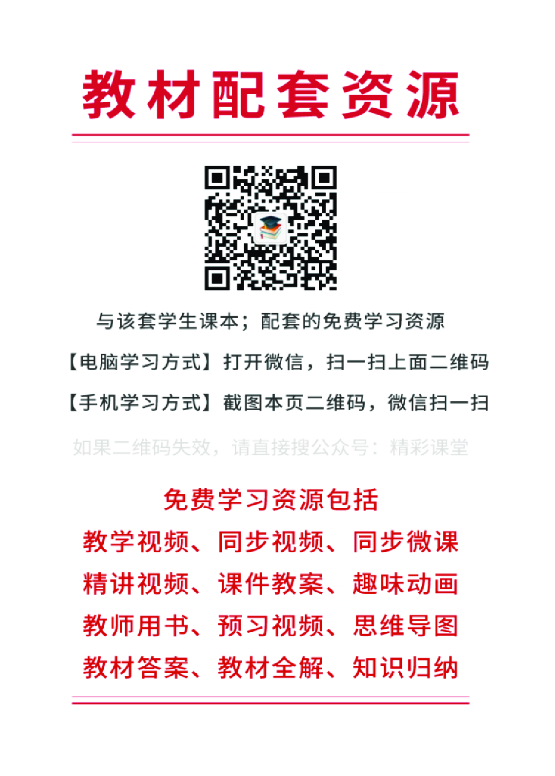 北师大2年级数学下册【高清教材】.pdf 第2页