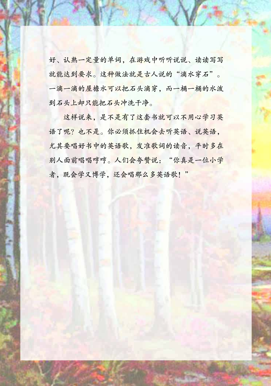 川教版5年级英语下册【高清教材】.pdf 第5页