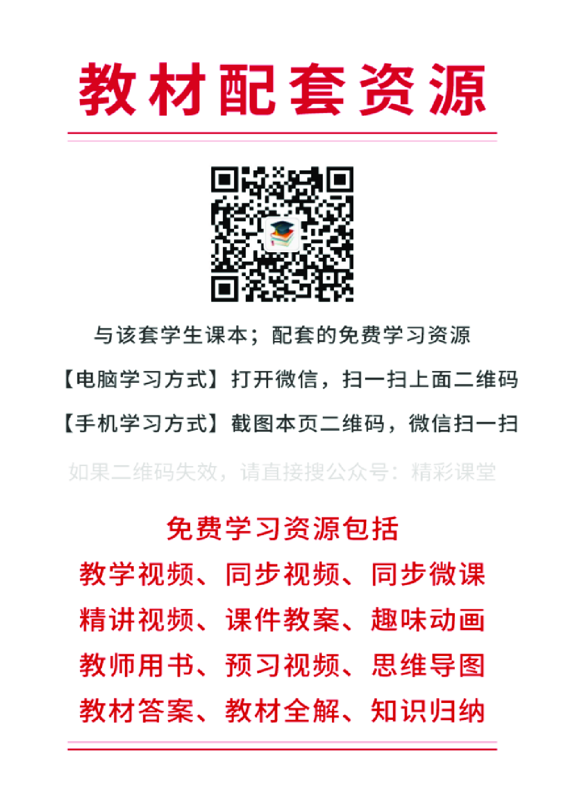 川教版5年级英语上册【高清教材】.pdf 第3页
