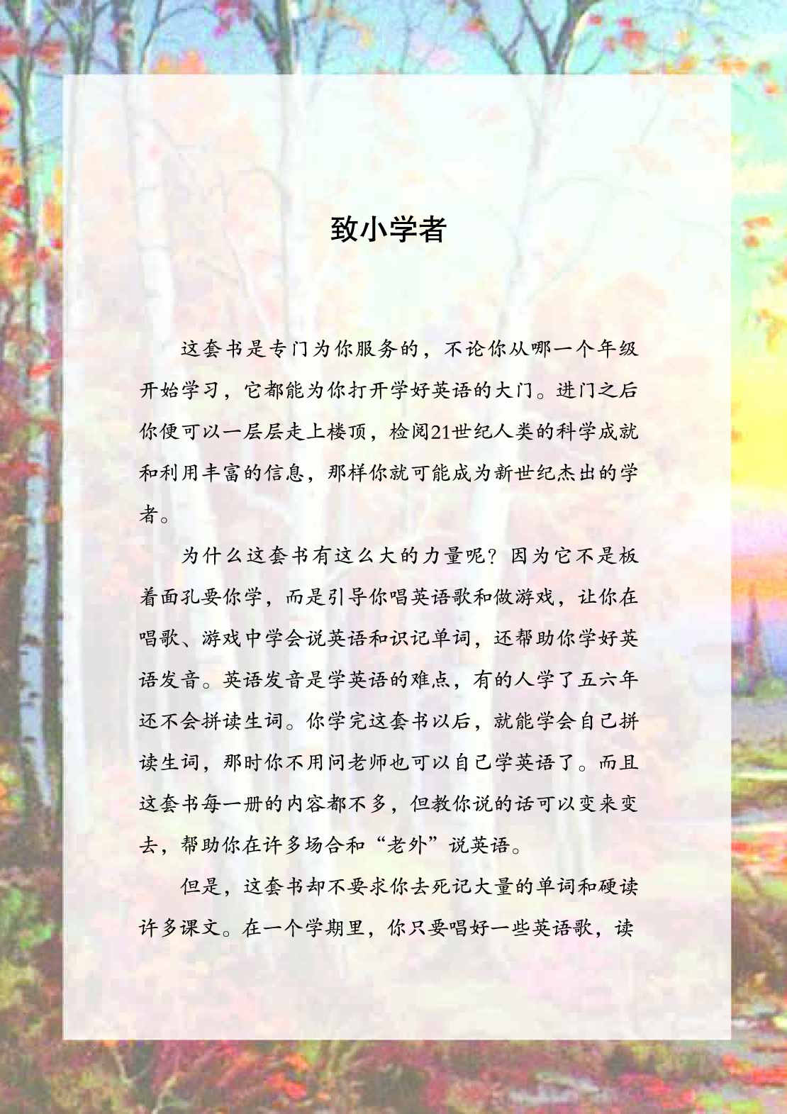 川教版5年级英语上册【高清教材】.pdf 第4页