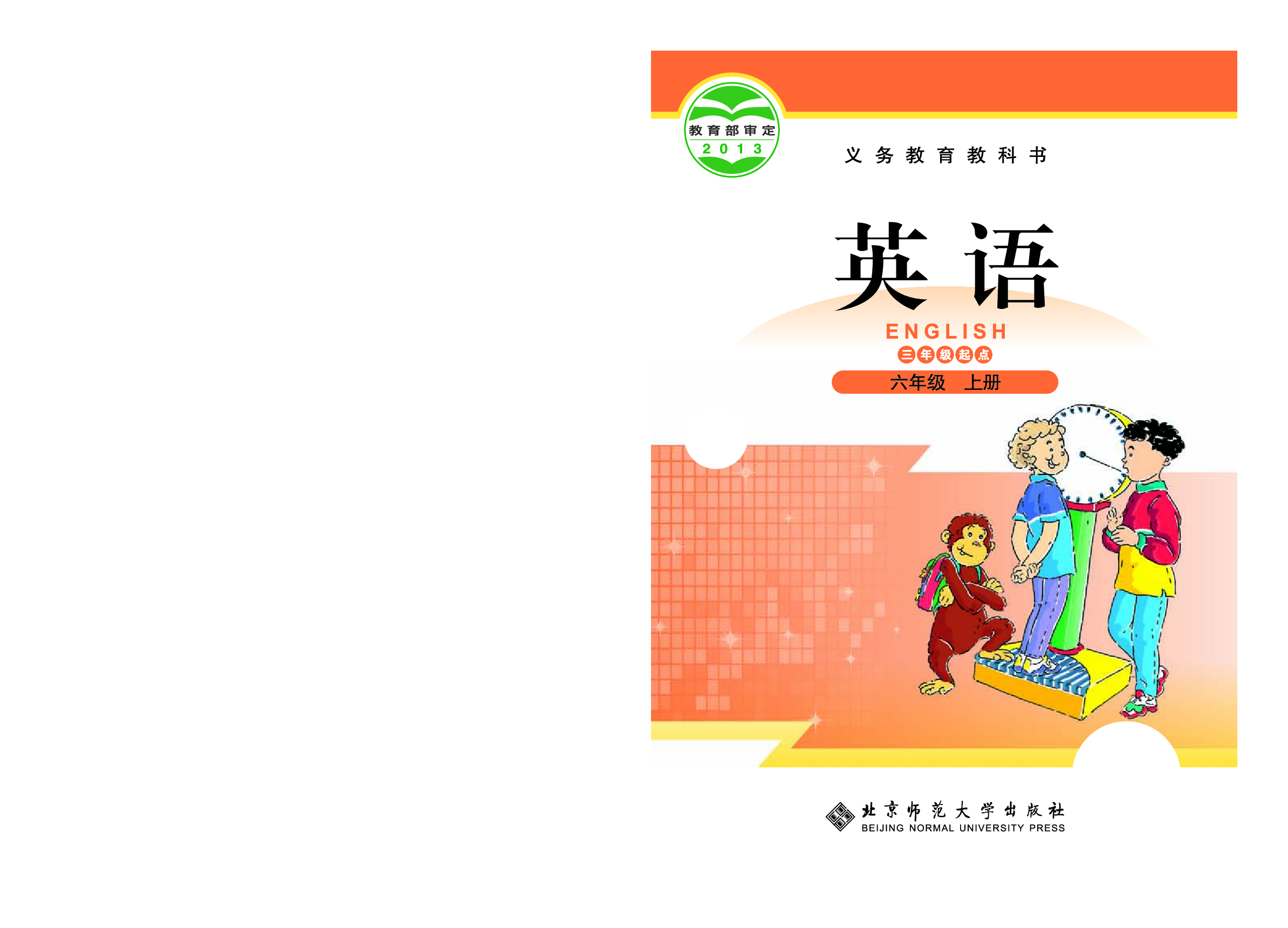 北师大6年级英语上册【高清教材】.pdf 第1页