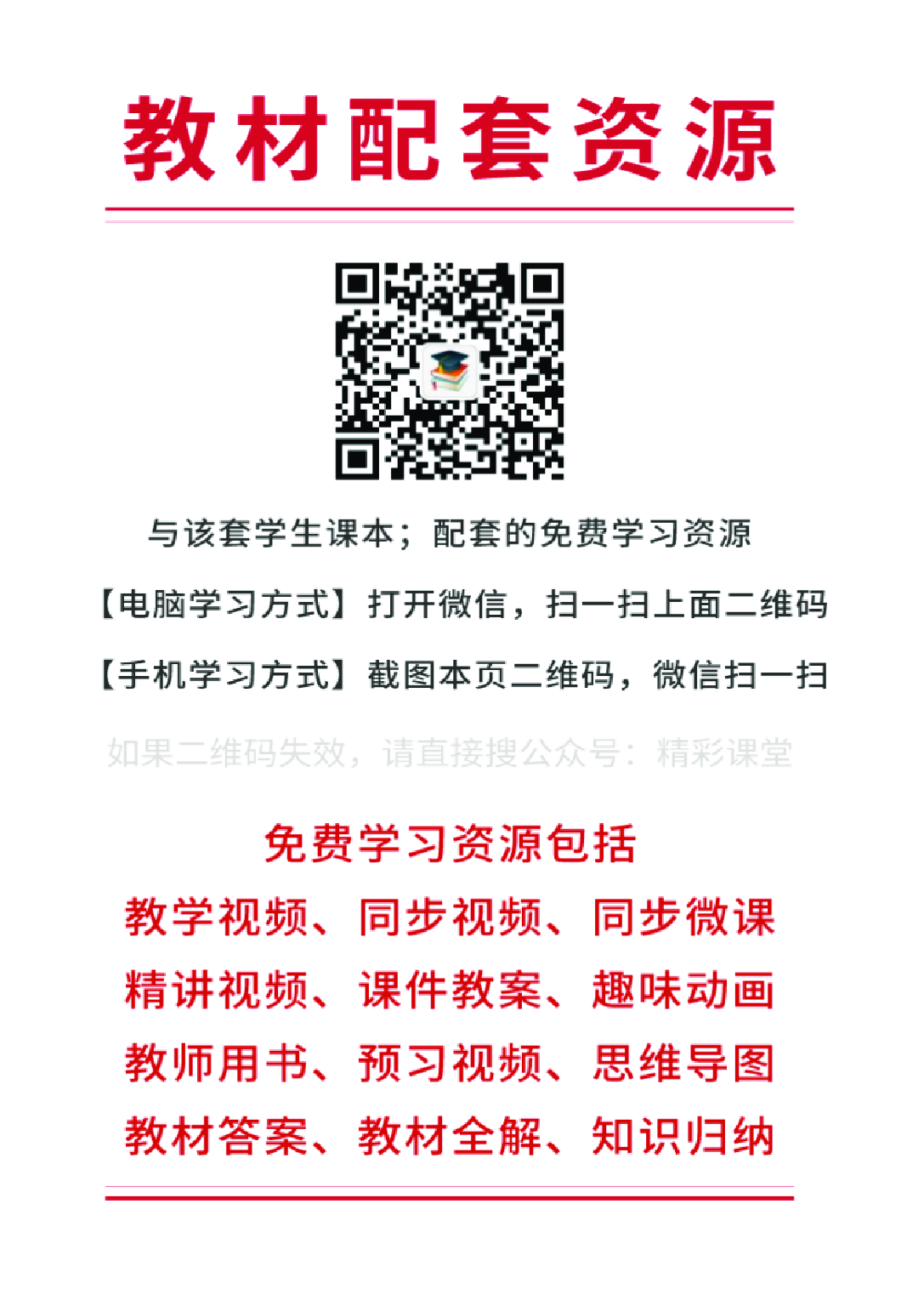 北师大6年级英语上册【高清教材】.pdf 第2页