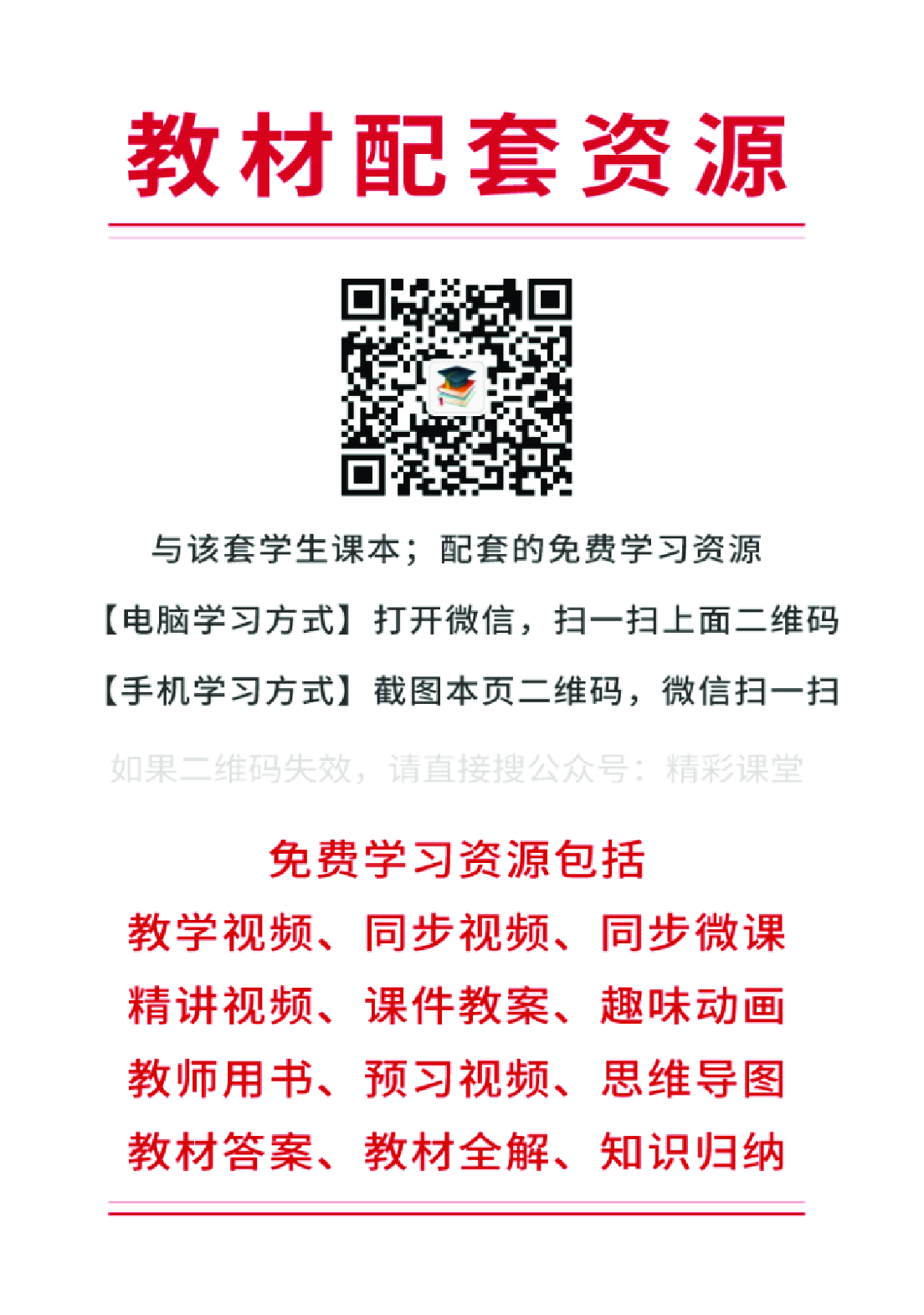 北京版6年级数学上册【高清教材】.pdf 第2页