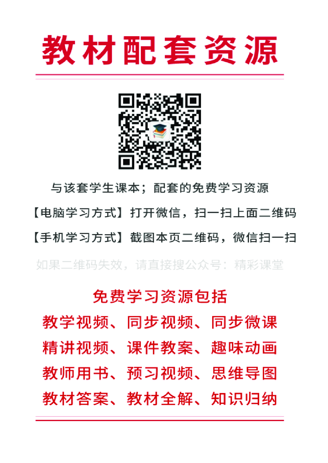 北师大5年级英语上册【高清教材】.pdf 第2页