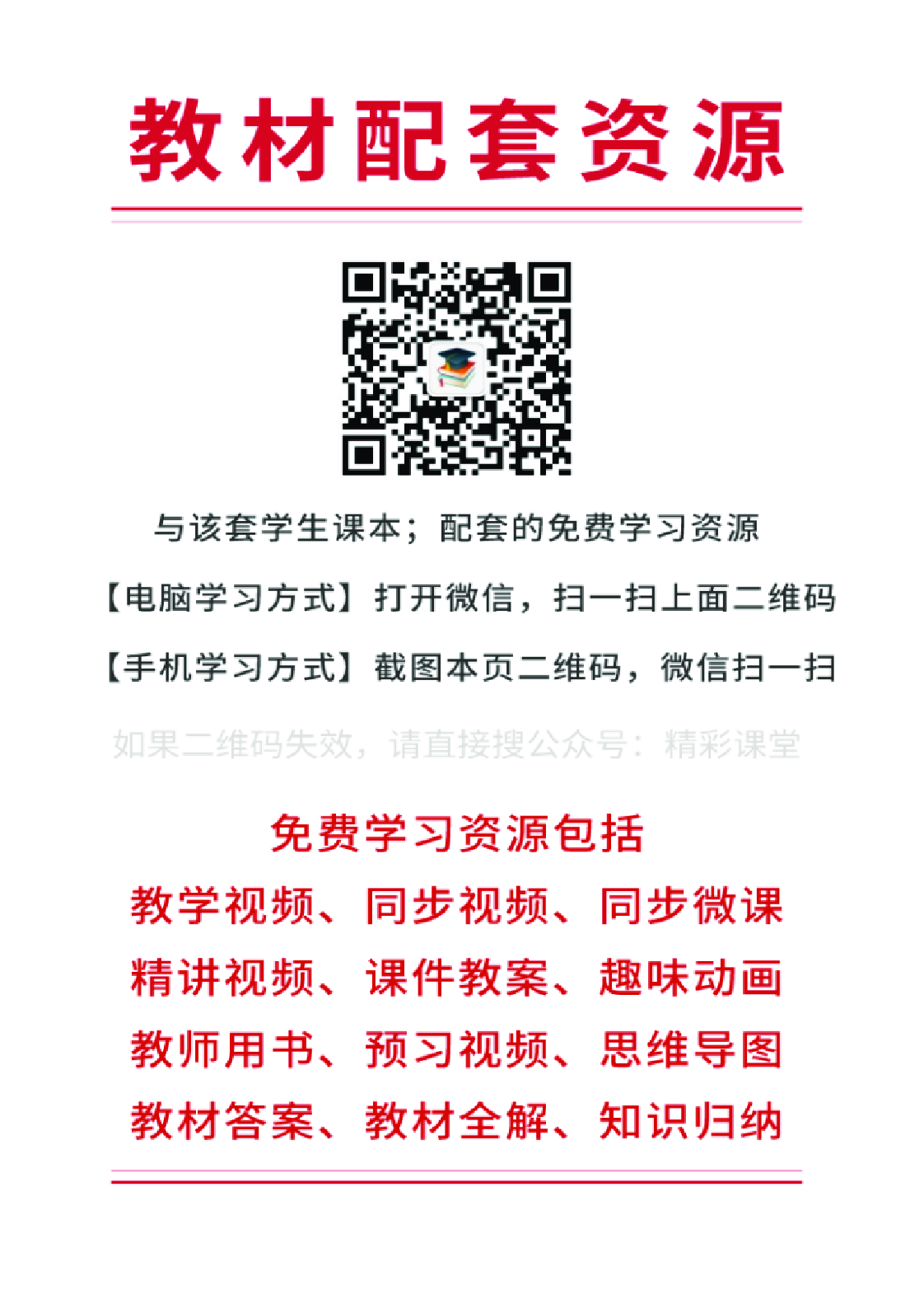 北京版4年级数学下册【高清教材】.pdf 第2页