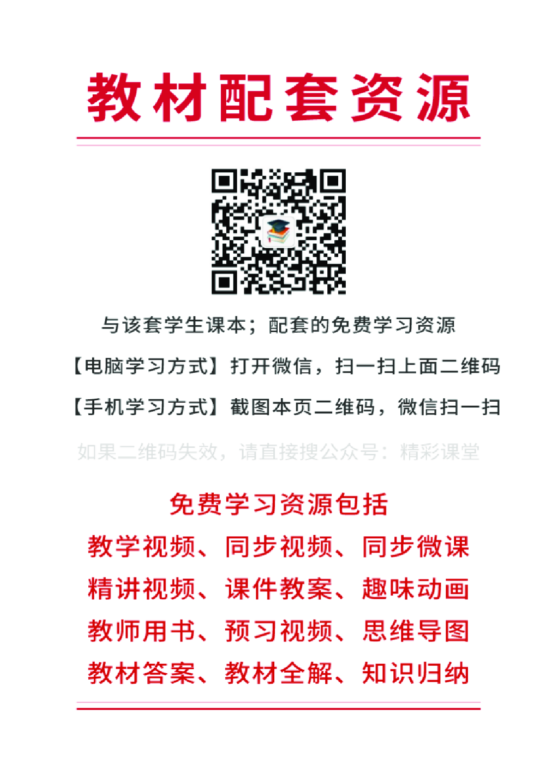 北师大4年级英语上册【高清教材】.pdf 第2页