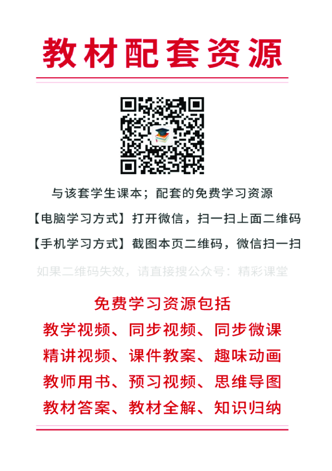 北京版3年级数学上册【高清教材】.pdf 第2页
