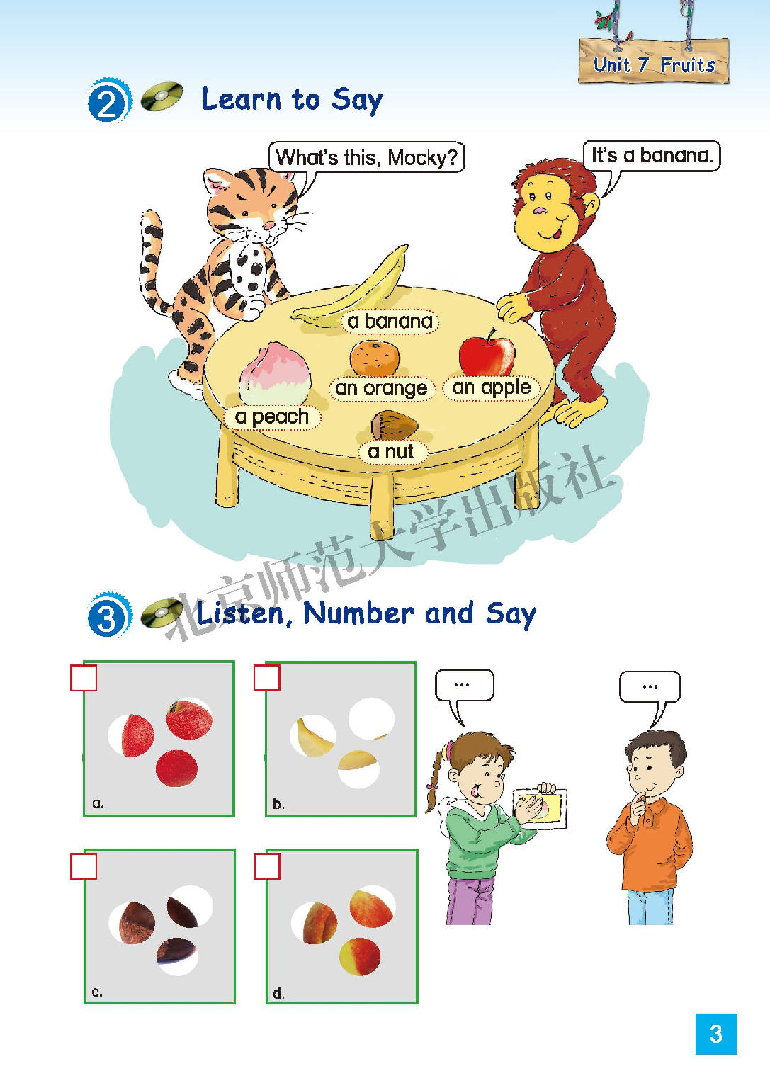 北师大3年级英语下册【高清教材】.pdf 第5页