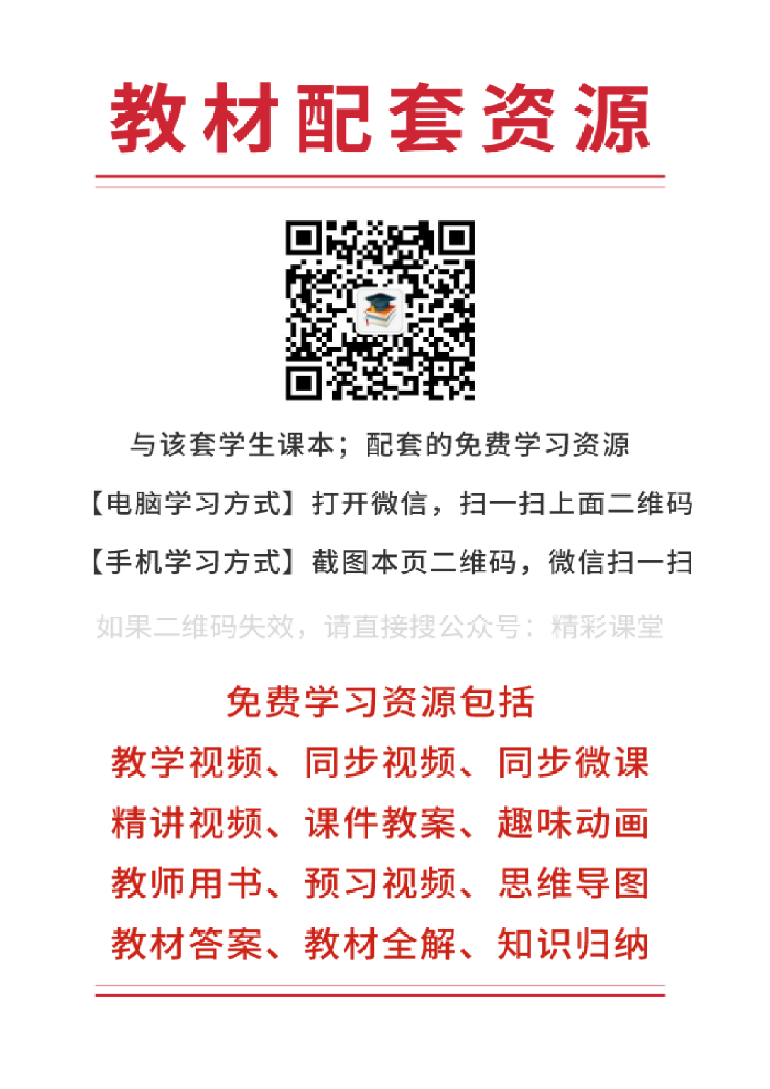 北师大3年级英语上册【高清教材】.pdf 第2页