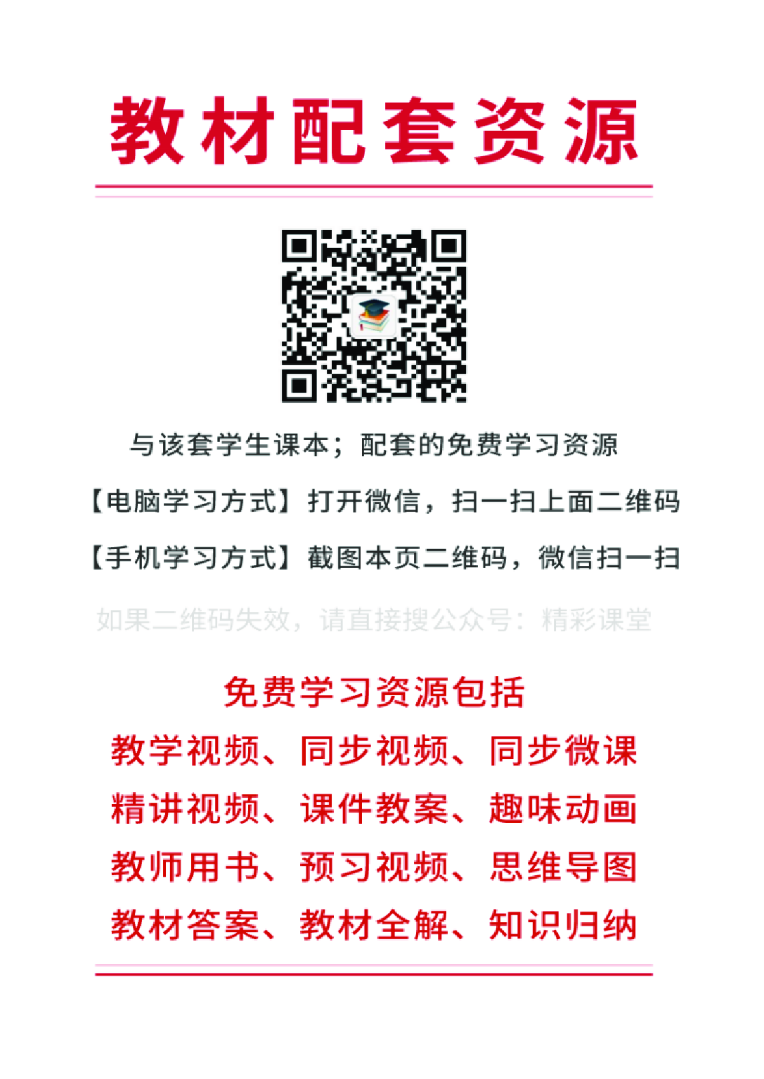北京版1年级数学下册【高清教材】.pdf 第2页