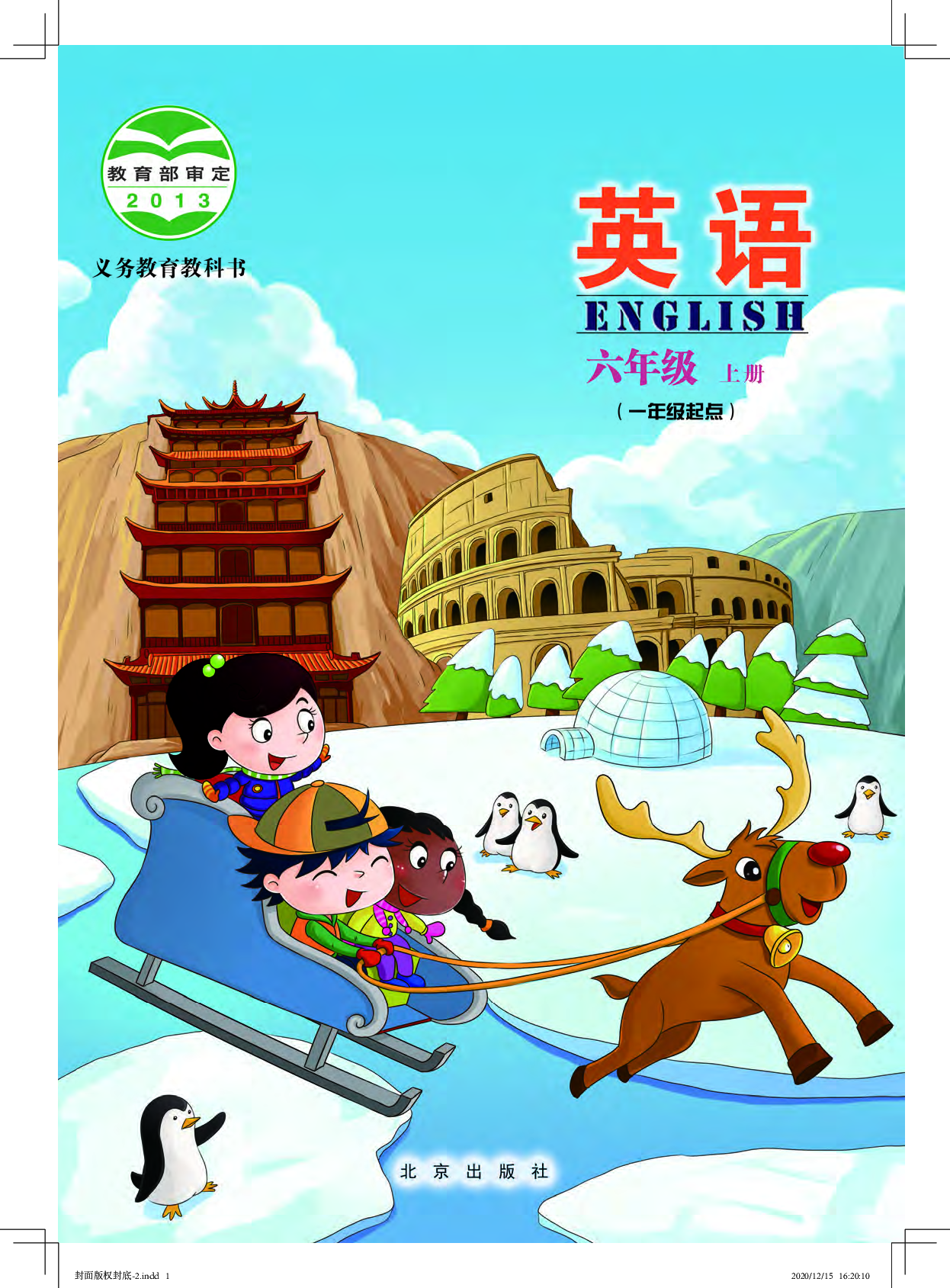 北京版6年级英语上册【高清教材】.pdf 第1页