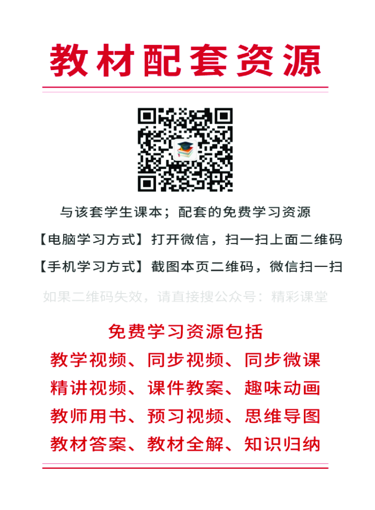 北京版6年级英语上册【高清教材】.pdf 第2页