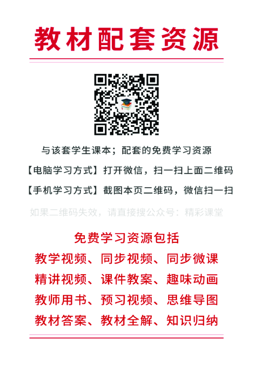 北京版1年级数学上册【高清教材】.pdf 第2页