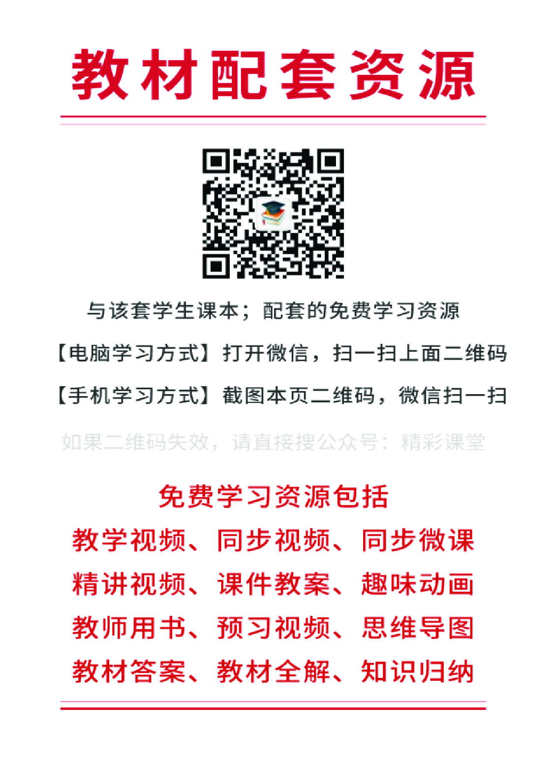 北京版5年级英语下册【高清教材】.pdf 第2页