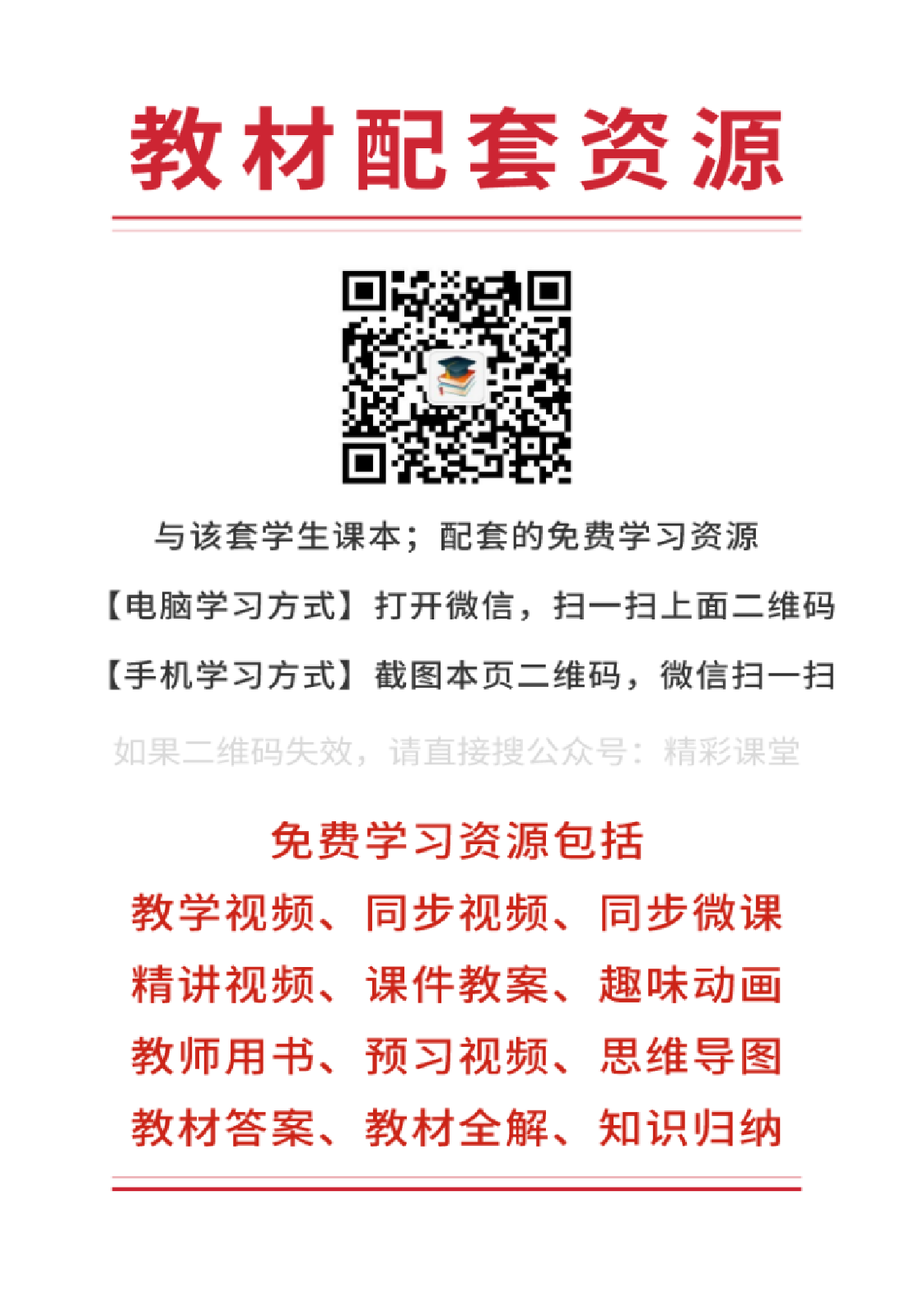 63制版青岛版5年级数学下册【高清教材】.pdf 第2页