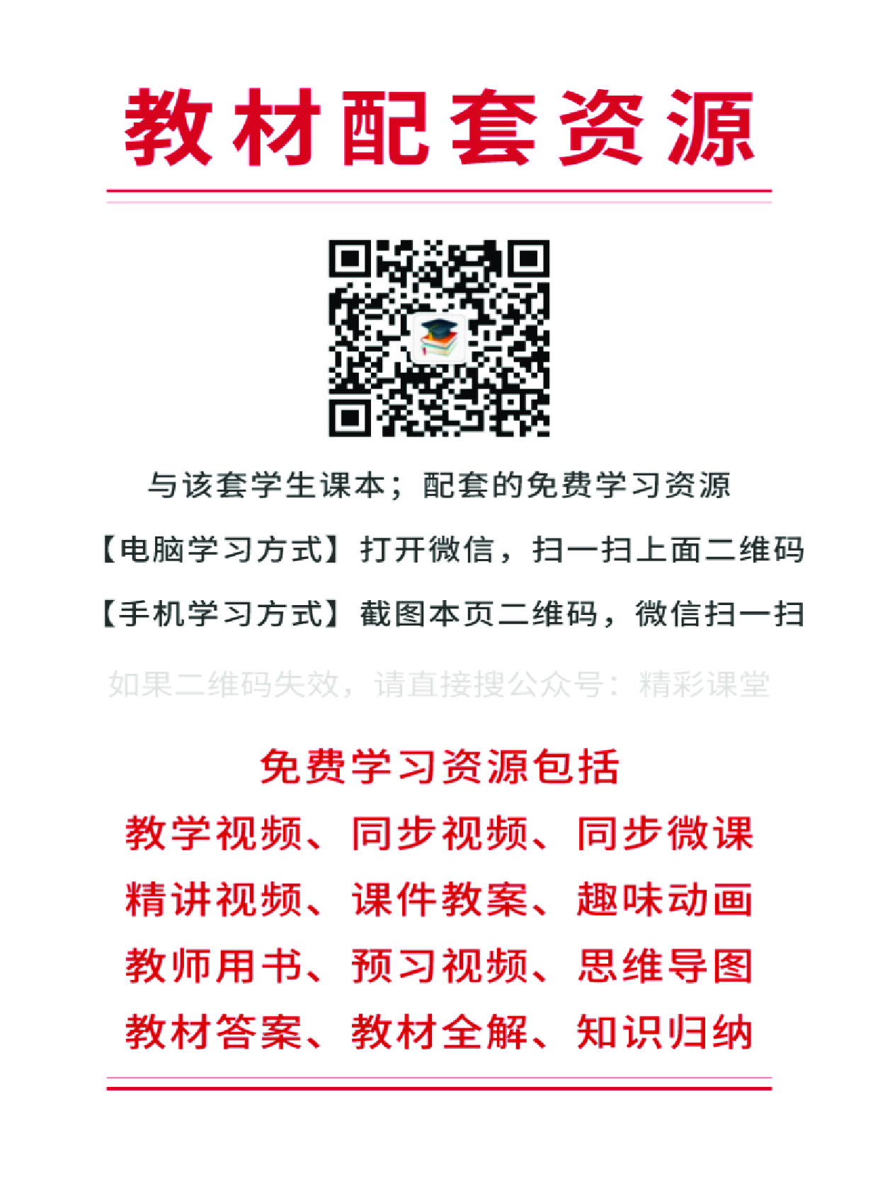 北京版5年级英语上册【高清教材】.pdf 第2页