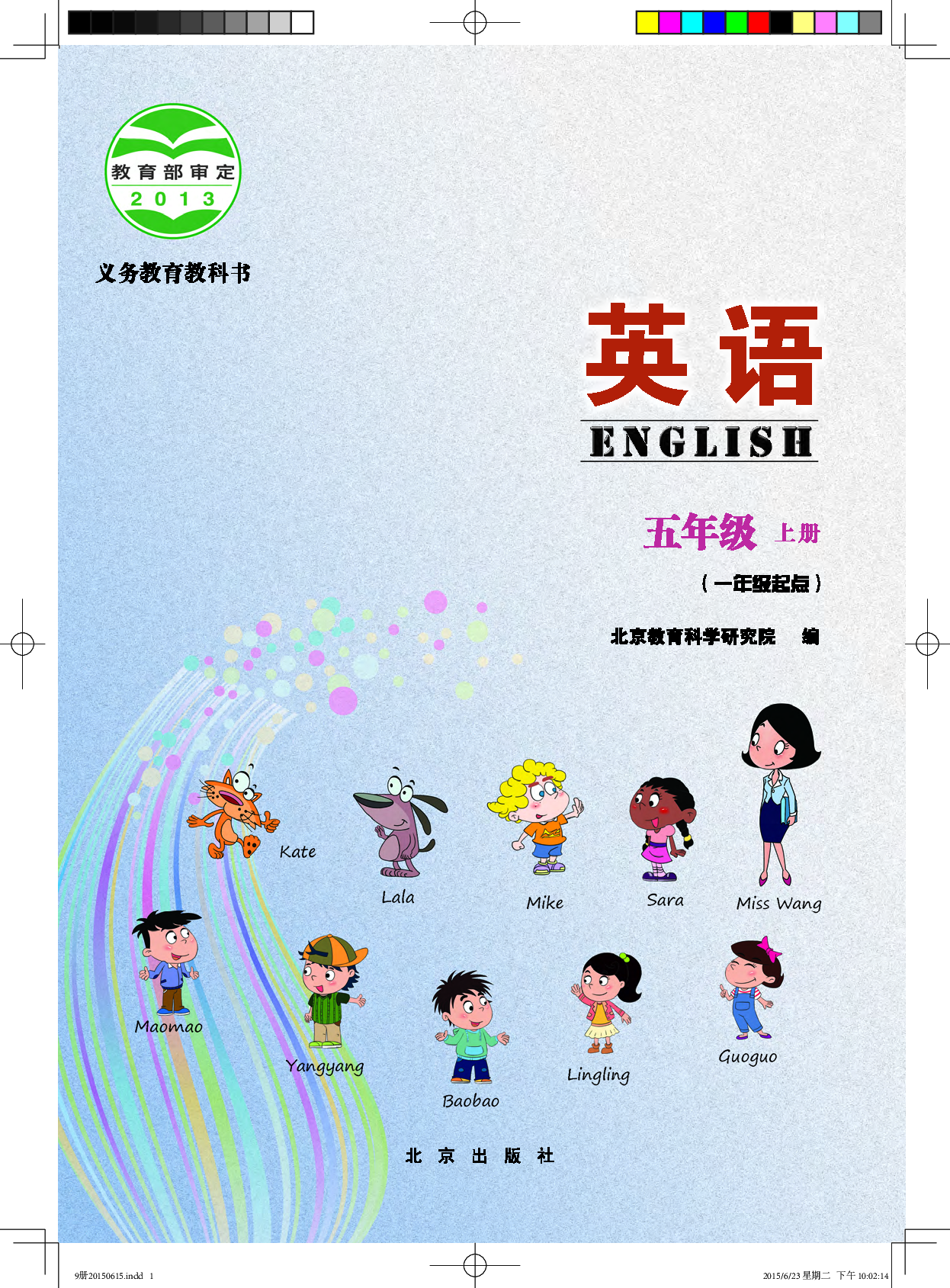 北京版5年级英语上册【高清教材】.pdf 第3页