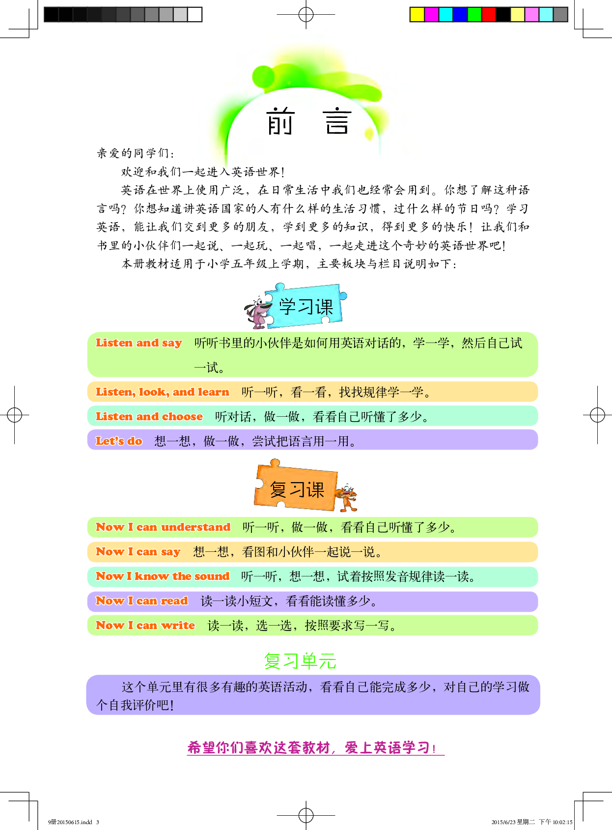 北京版5年级英语上册【高清教材】.pdf 第4页