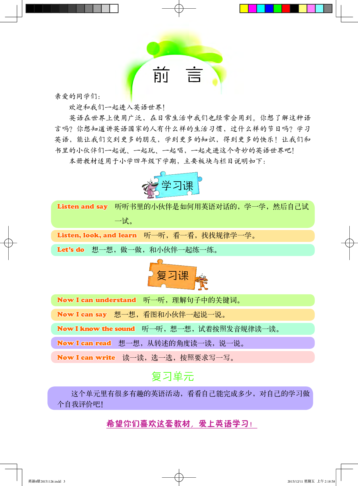 北京版4年级英语下册【高清教材】.pdf 第4页