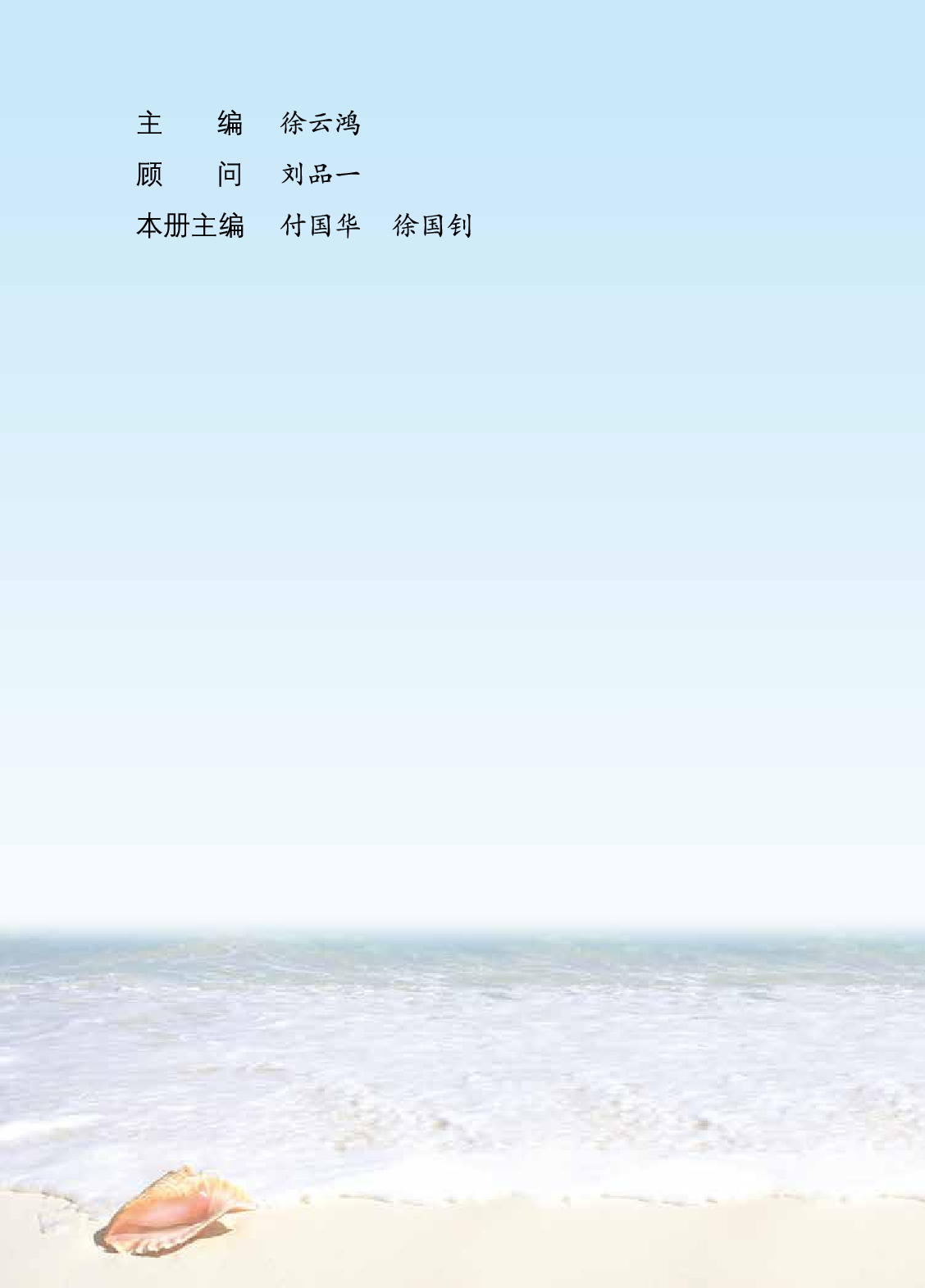 63制版青岛版4年级数学下册【高清教材】.pdf 第3页