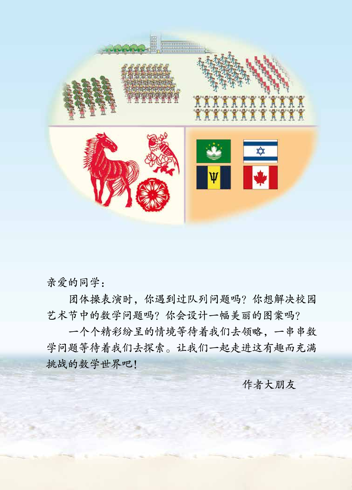 63制版青岛版4年级数学下册【高清教材】.pdf 第4页