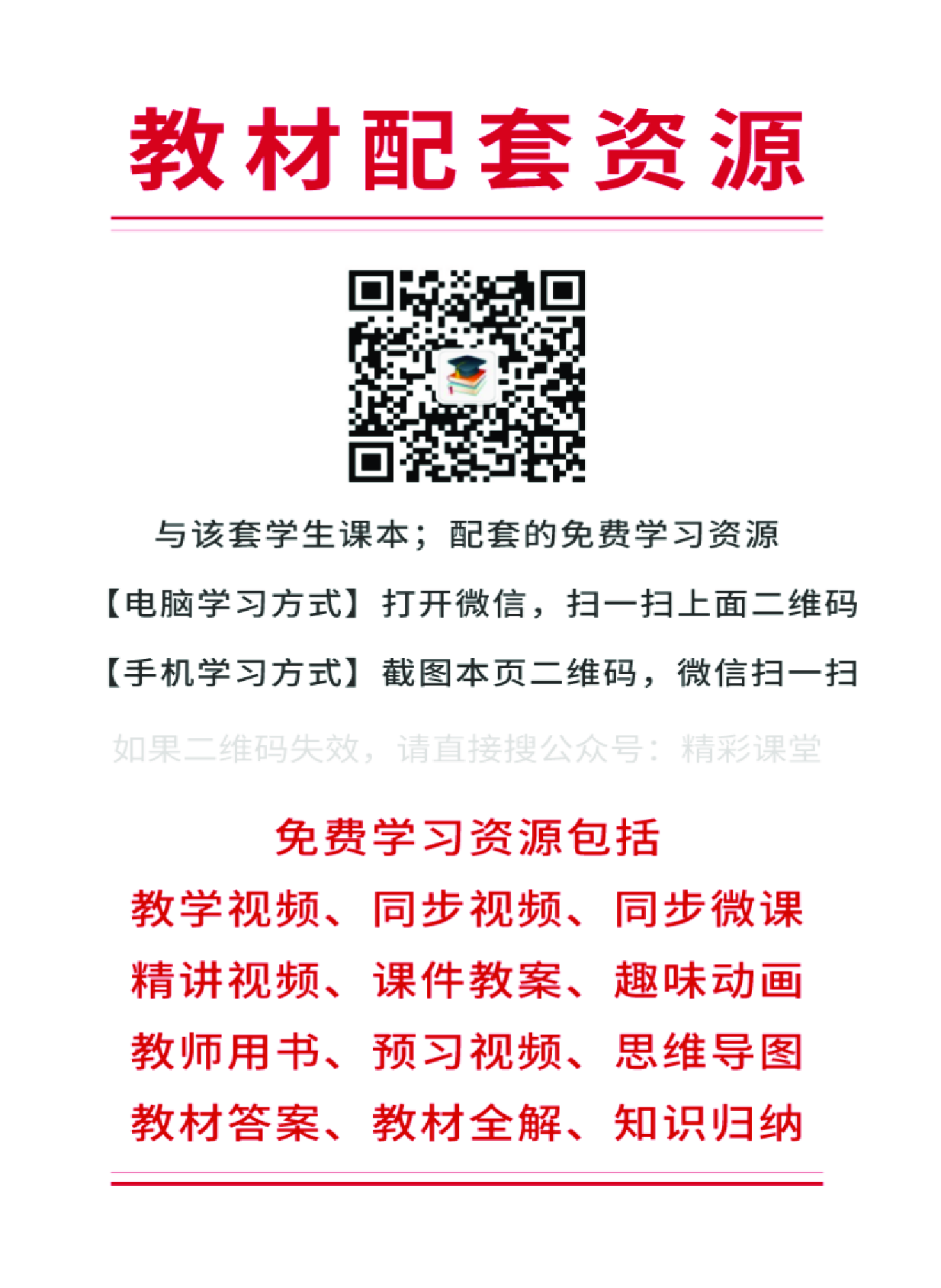 北京版4年级英语上册【高清教材】.pdf 第2页