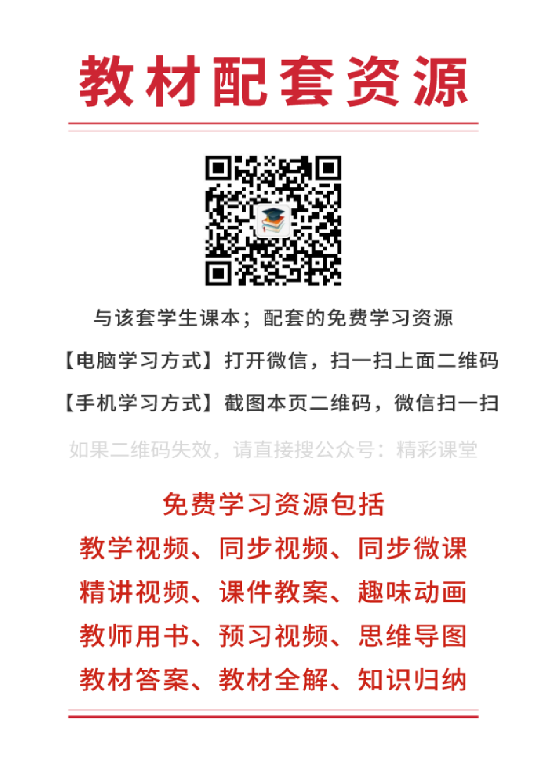 63制版青岛版3年级数学下册【高清教材】.pdf 第3页