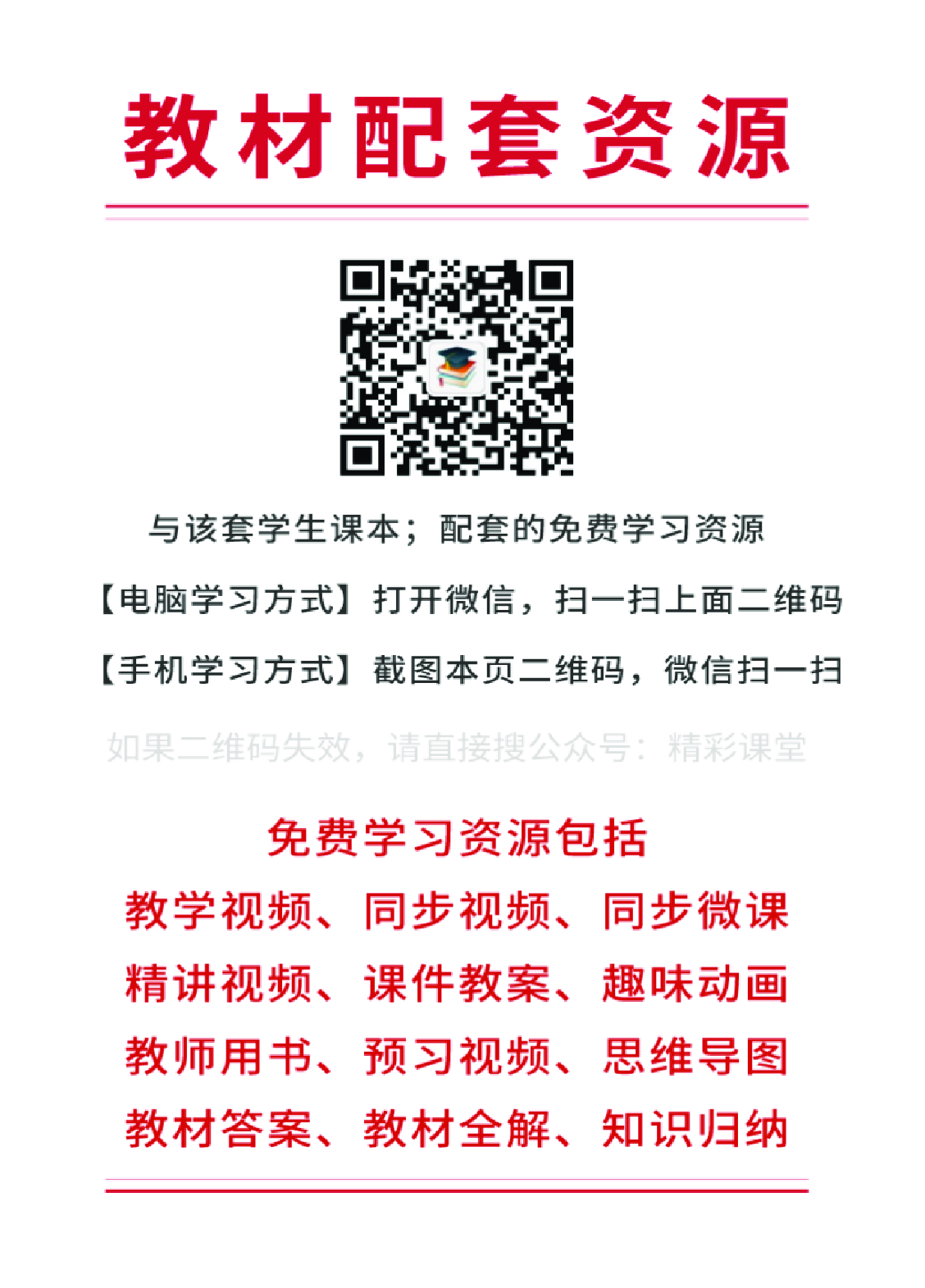 北京版3年级英语上册【高清教材】.pdf 第2页