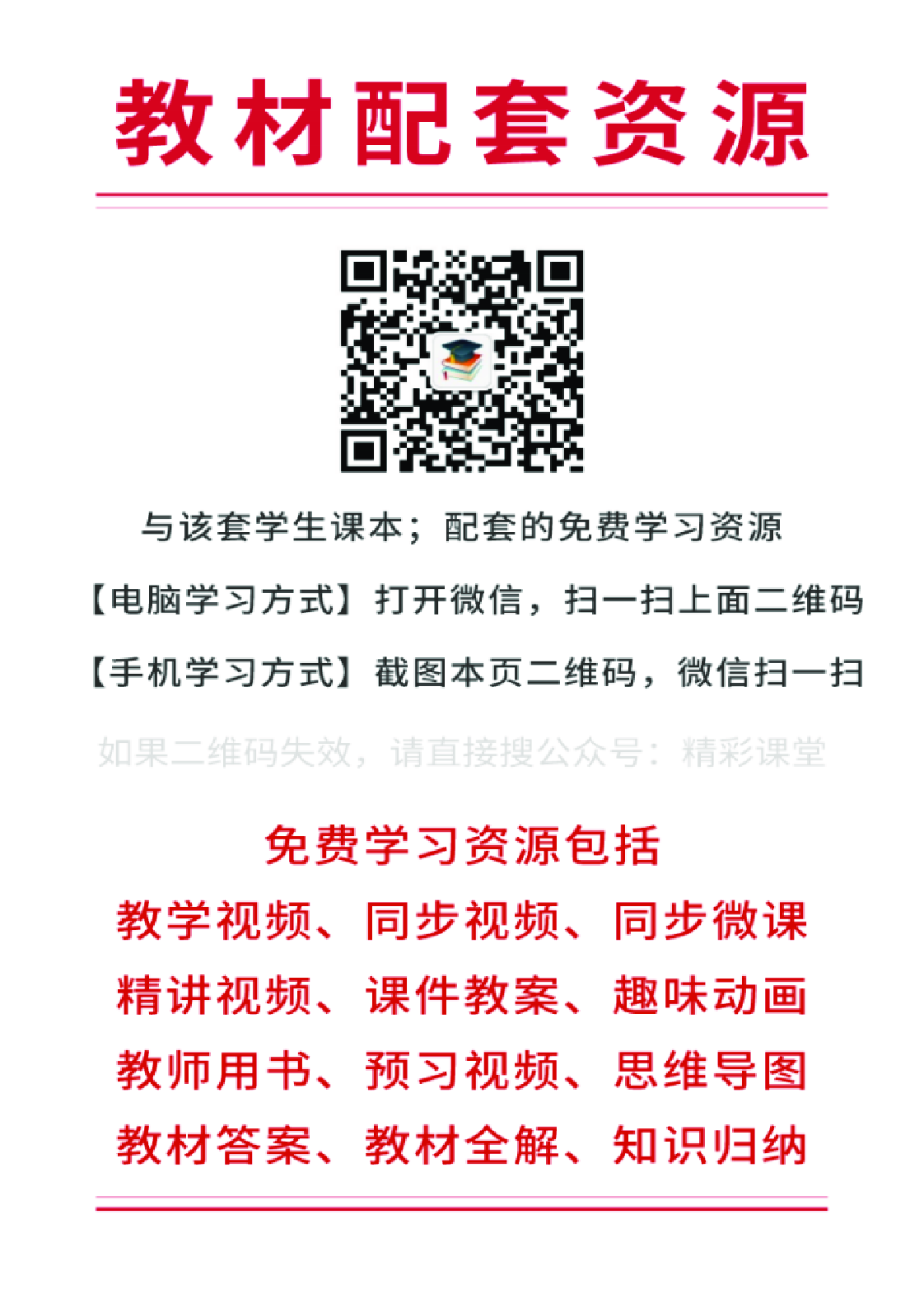 63制版青岛版3年级数学上册【高清教材】.pdf 第2页