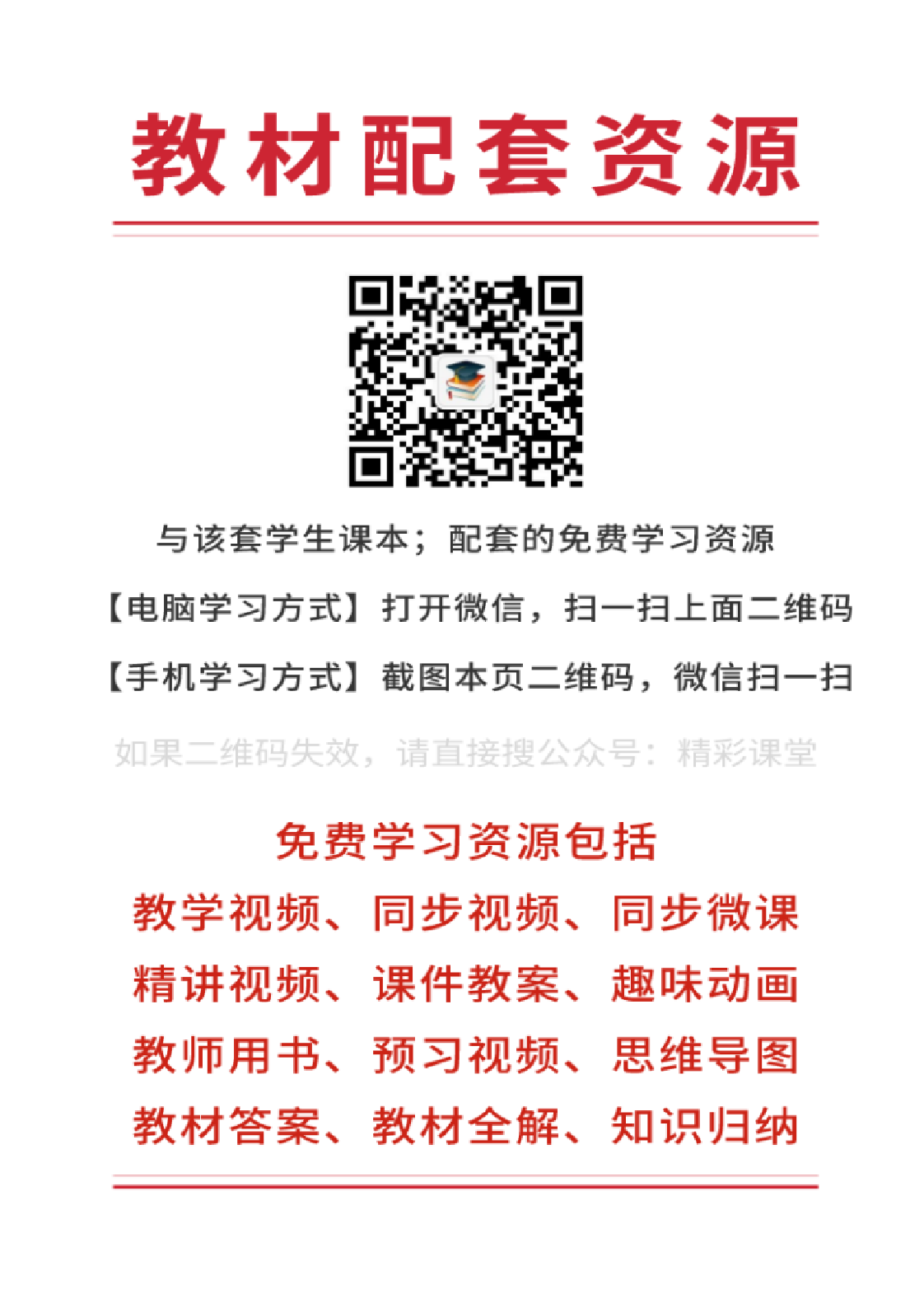 63制版青岛版2年级数学下册【高清教材】.pdf 第2页