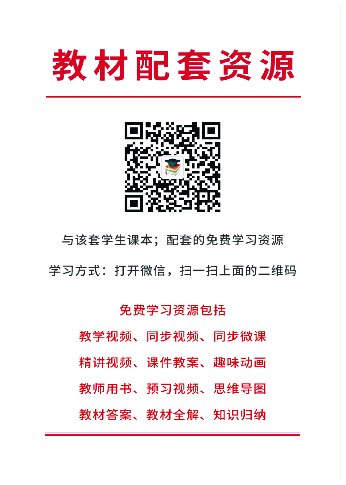 部编版5年级语文上册【高清教材】.pdf 第3页