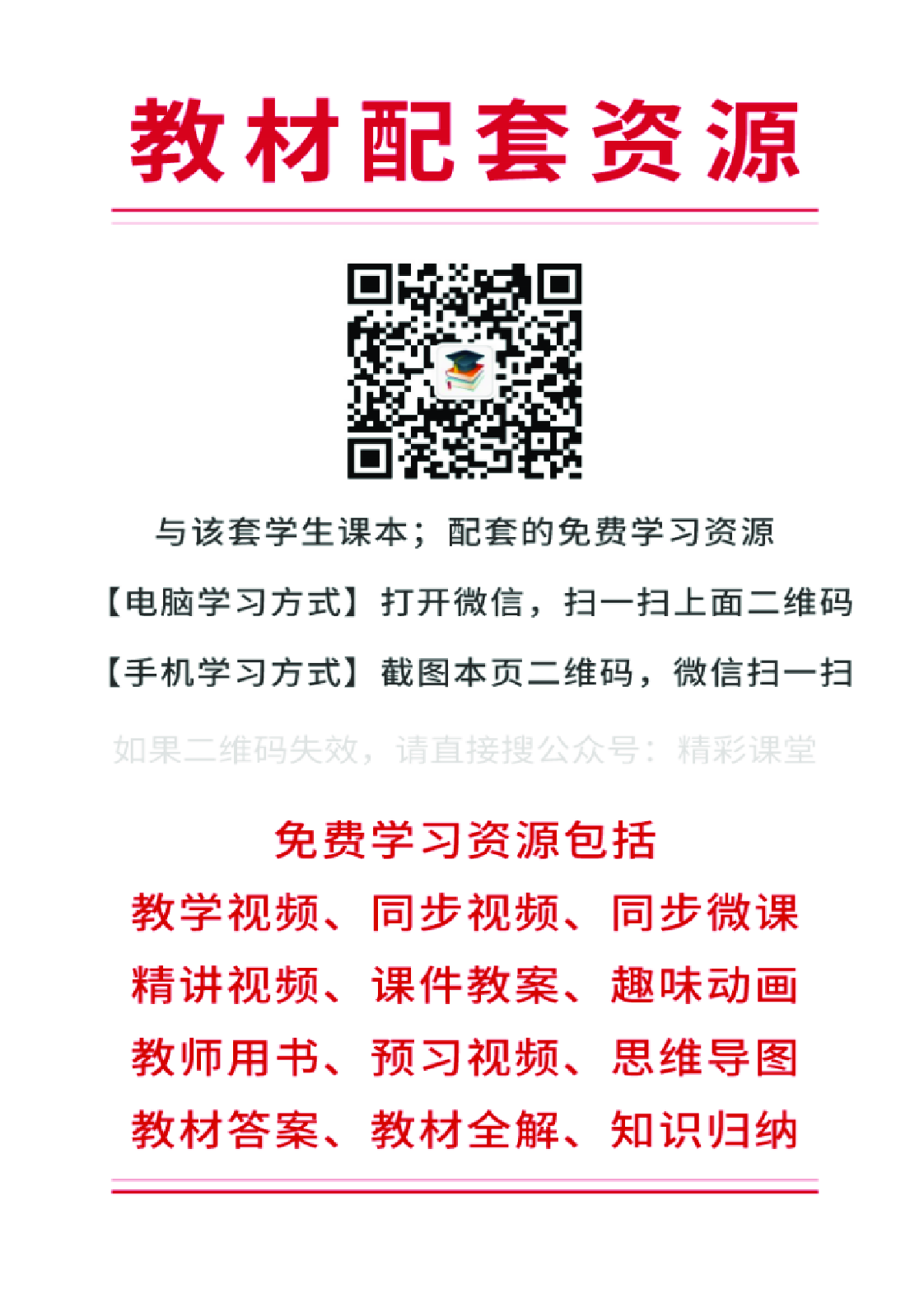 63制版青岛版2年级数学上册【高清教材】.pdf 第2页