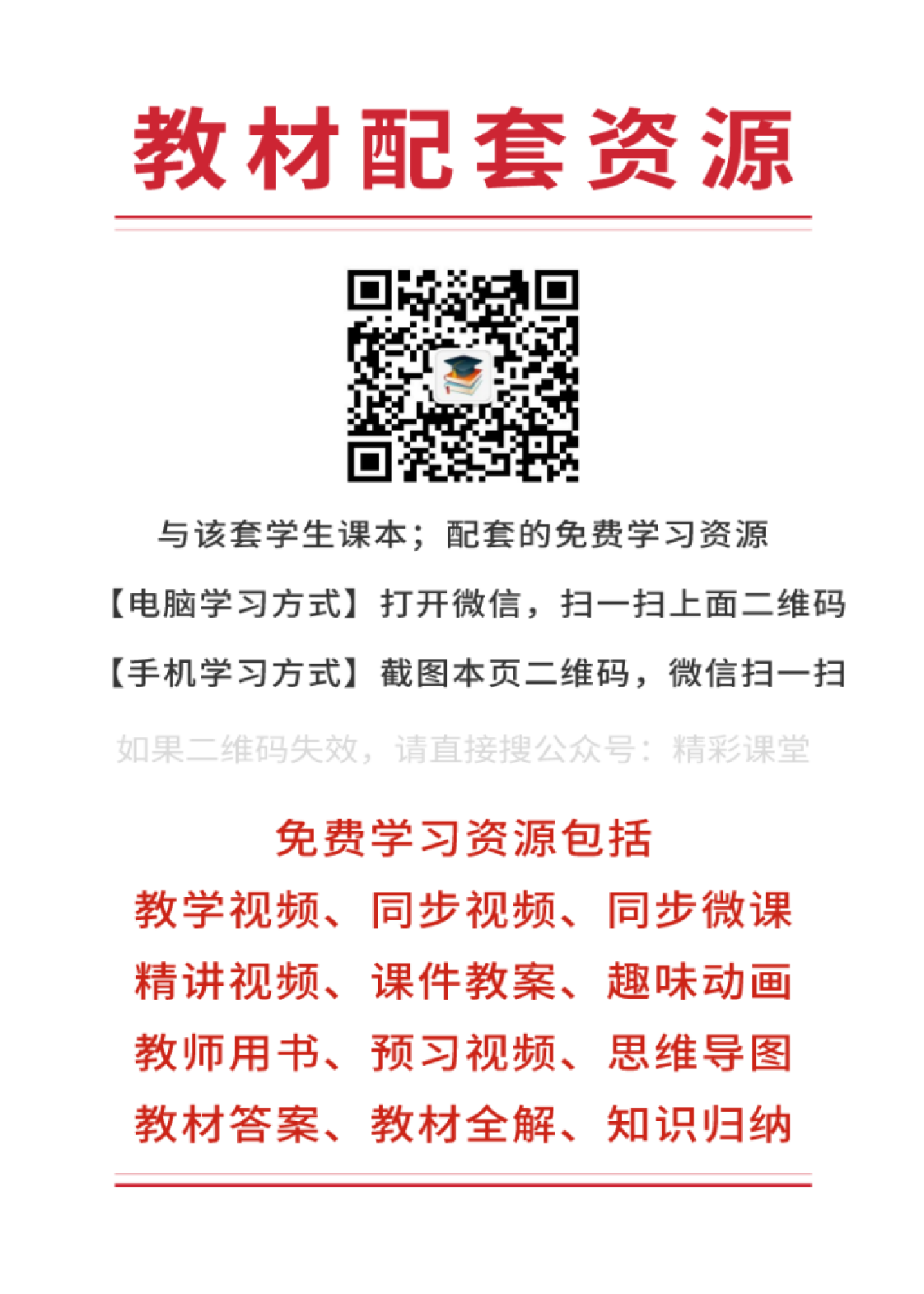 63制版青岛版1年级数学下册【高清教材】.pdf 第2页