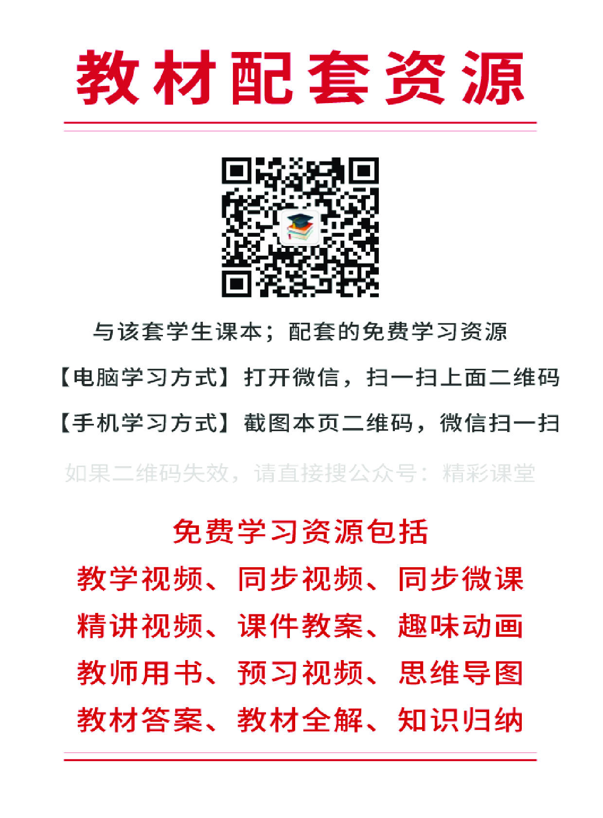 北京版1年级英语上册【高清教材】.pdf 第2页